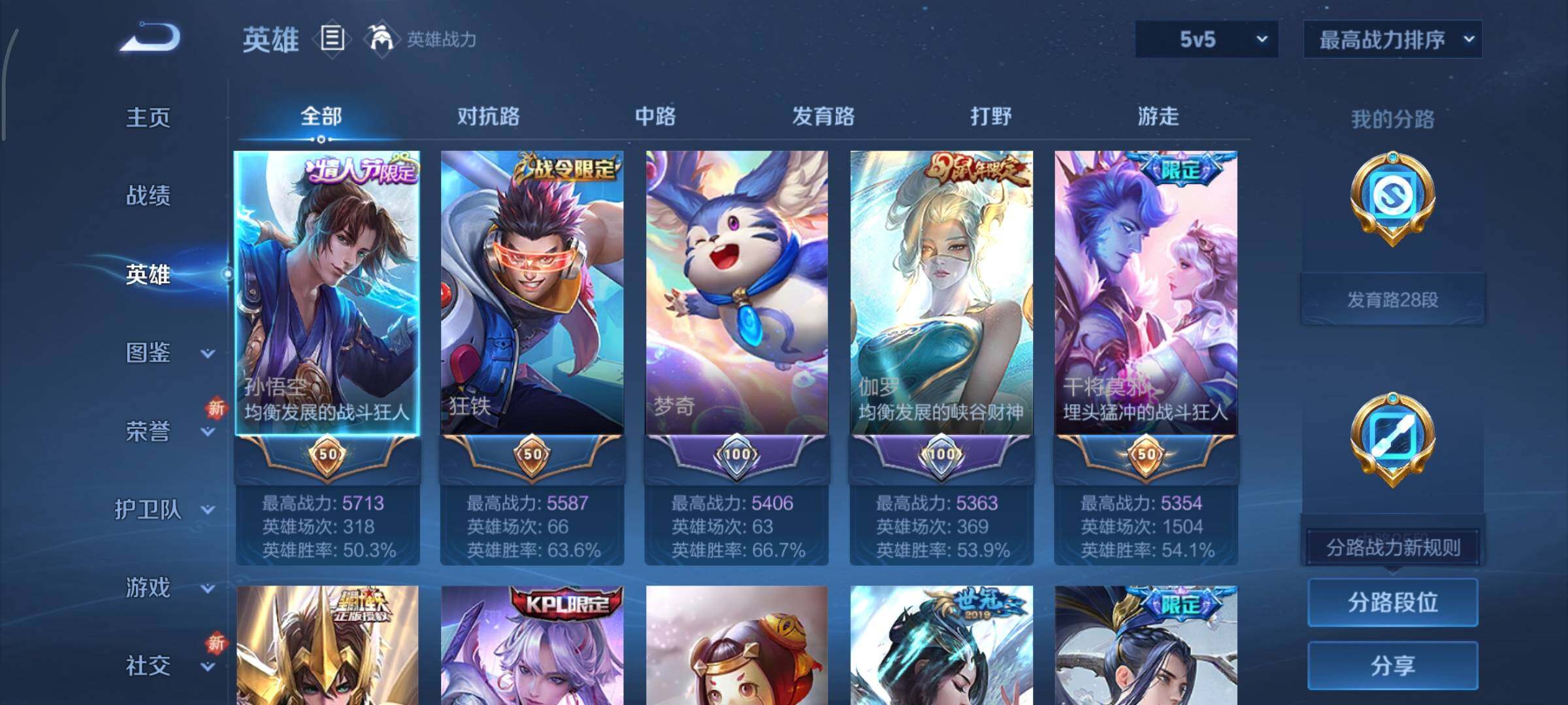 WZCMY3372937王者荣耀账号详情图3