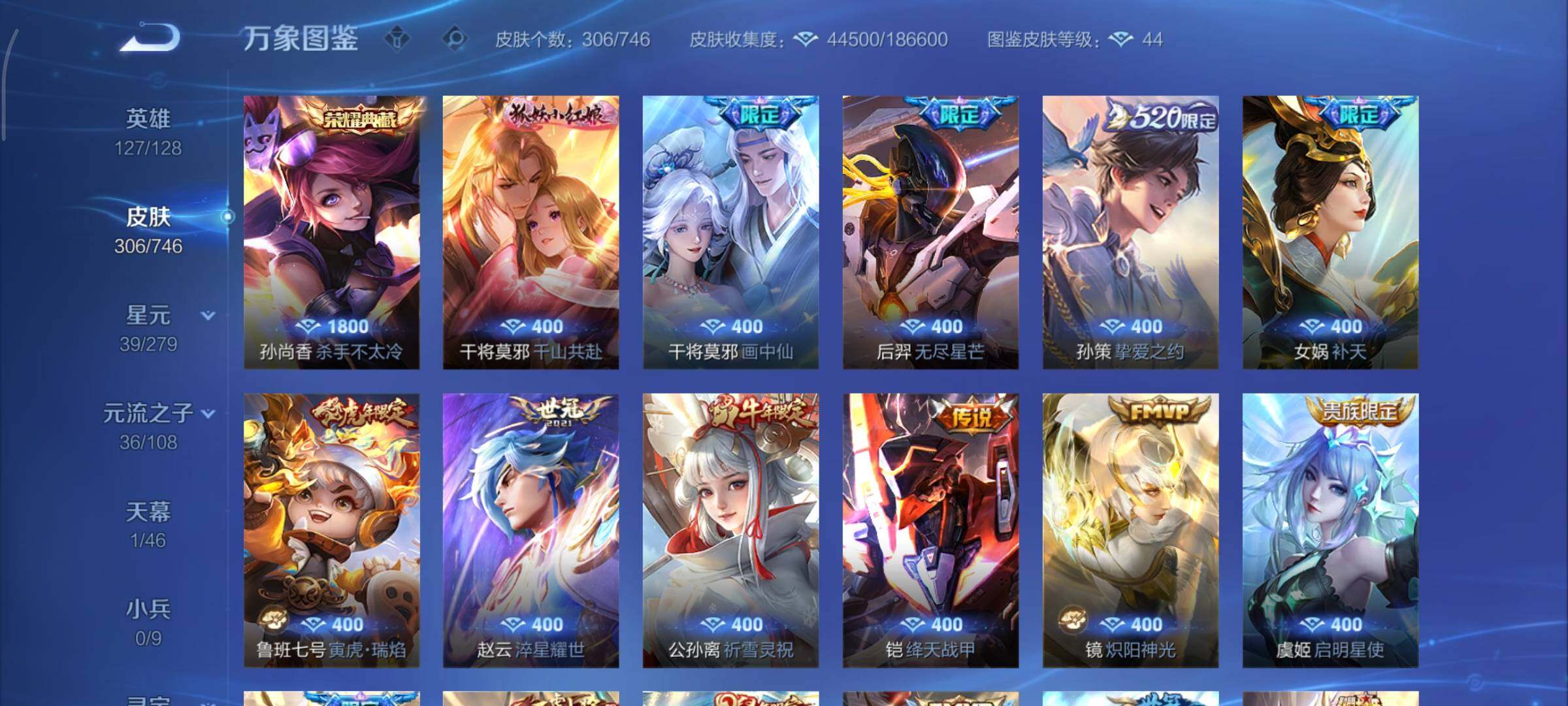 WZCMY3372937王者荣耀账号详情图7