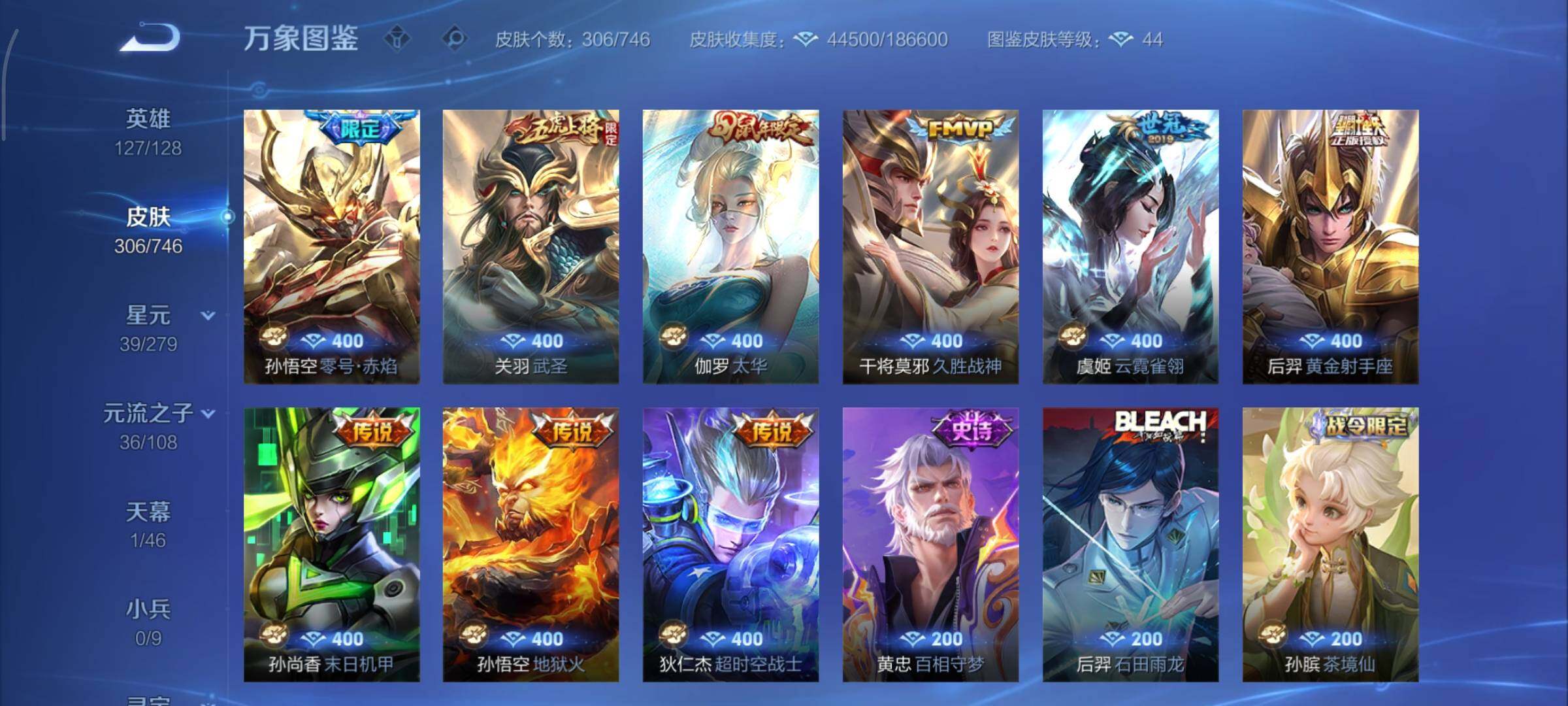 WZCMY3372937王者荣耀账号详情图8