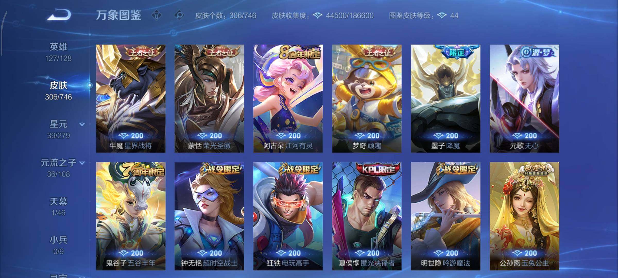 WZCMY3372937王者荣耀账号详情图9