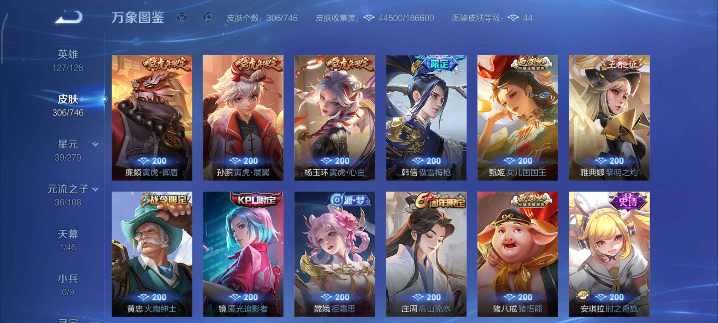 WZCMY3372937王者荣耀账号详情图10