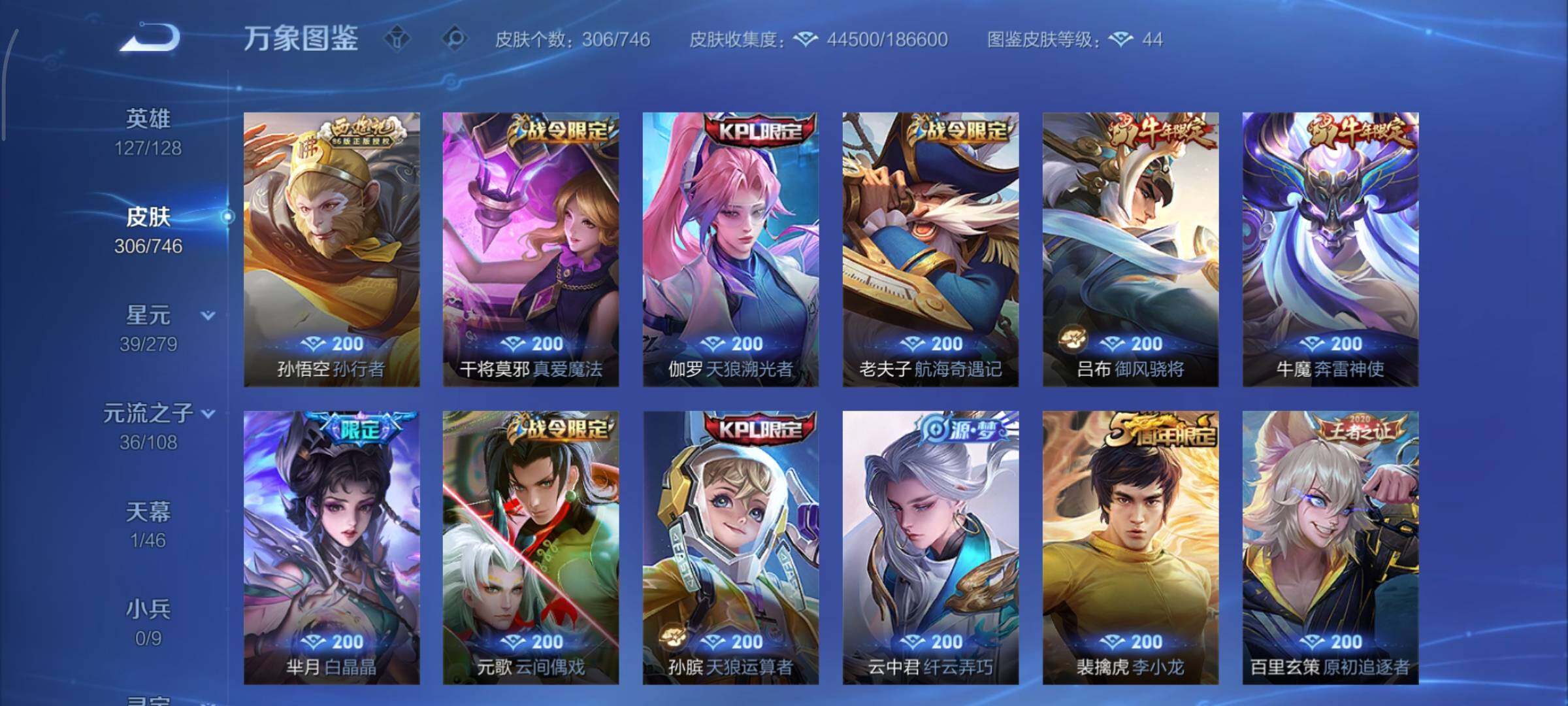 WZCMY3372937王者荣耀账号详情图11