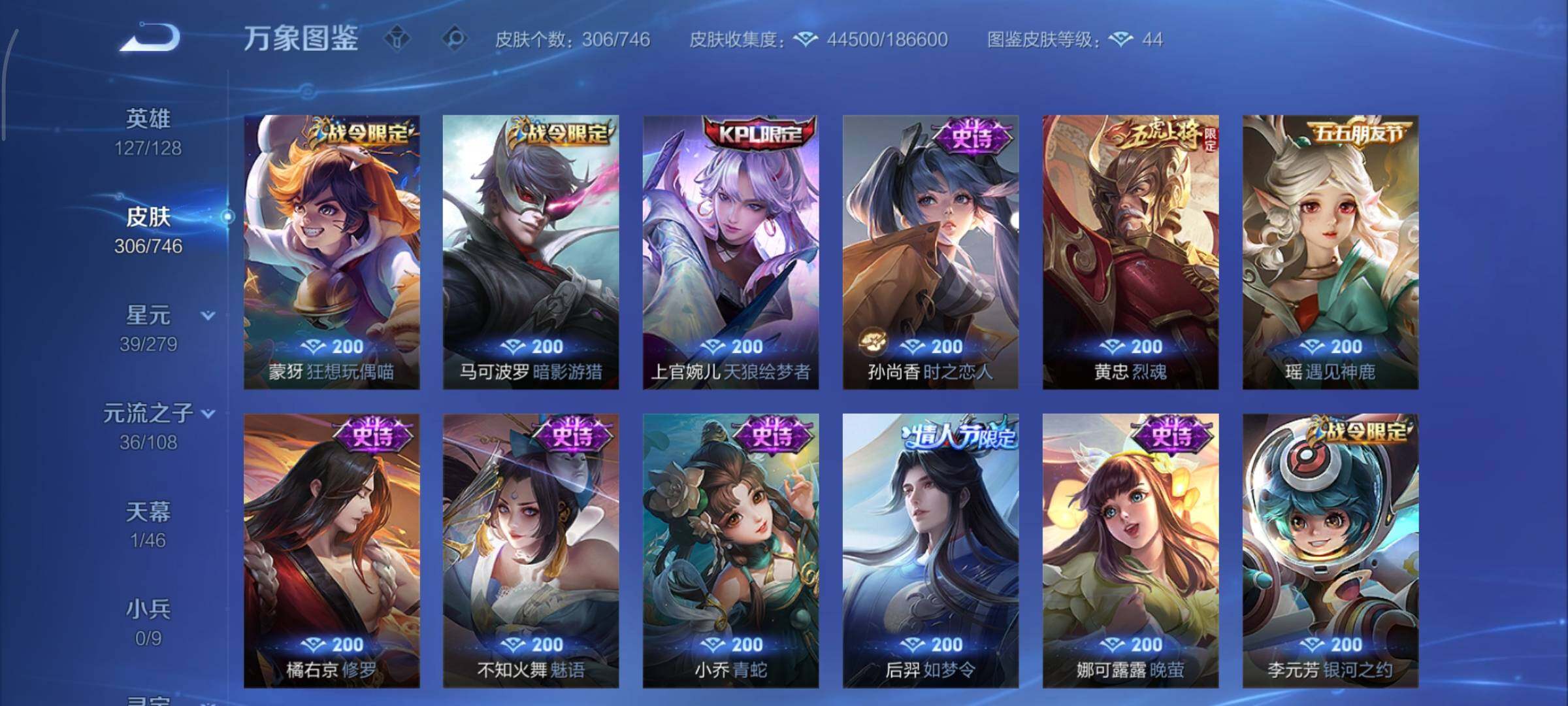 WZCMY3372937王者荣耀账号详情图12