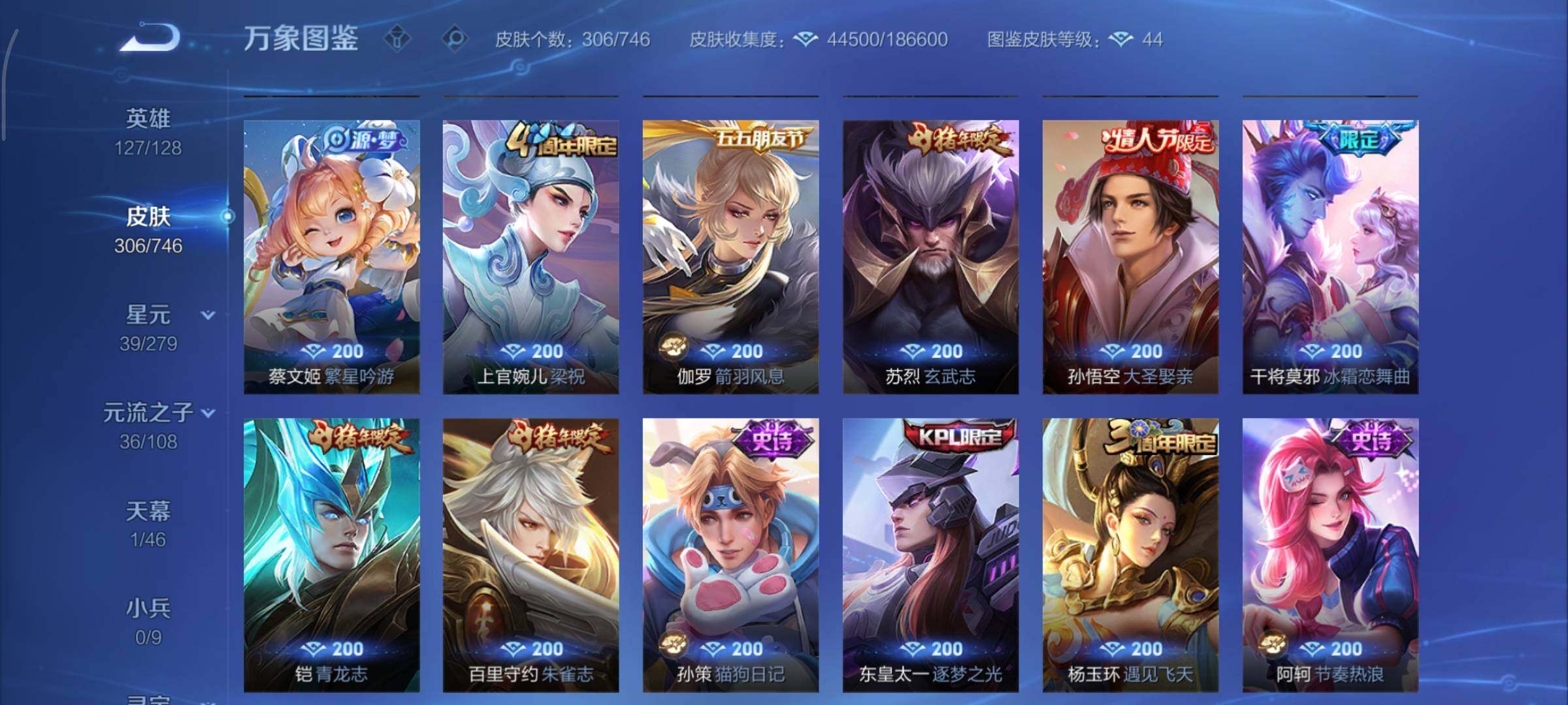 WZCMY3372937王者荣耀账号详情图13