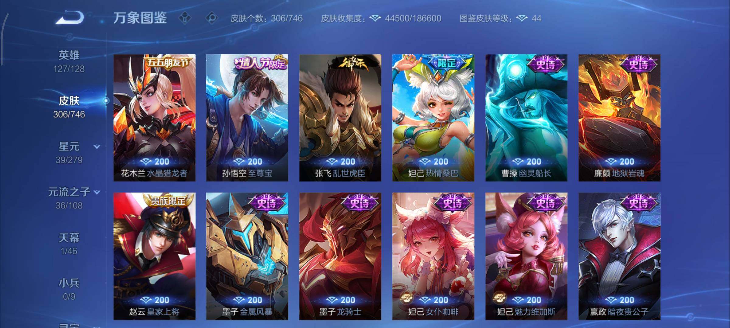 WZCMY3372937王者荣耀账号详情图14