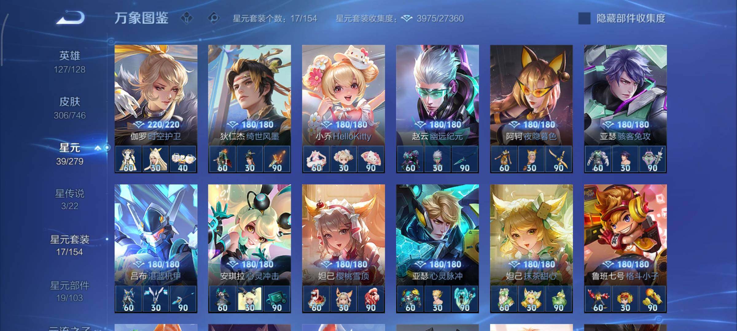 WZCMY3372937王者荣耀账号详情图17