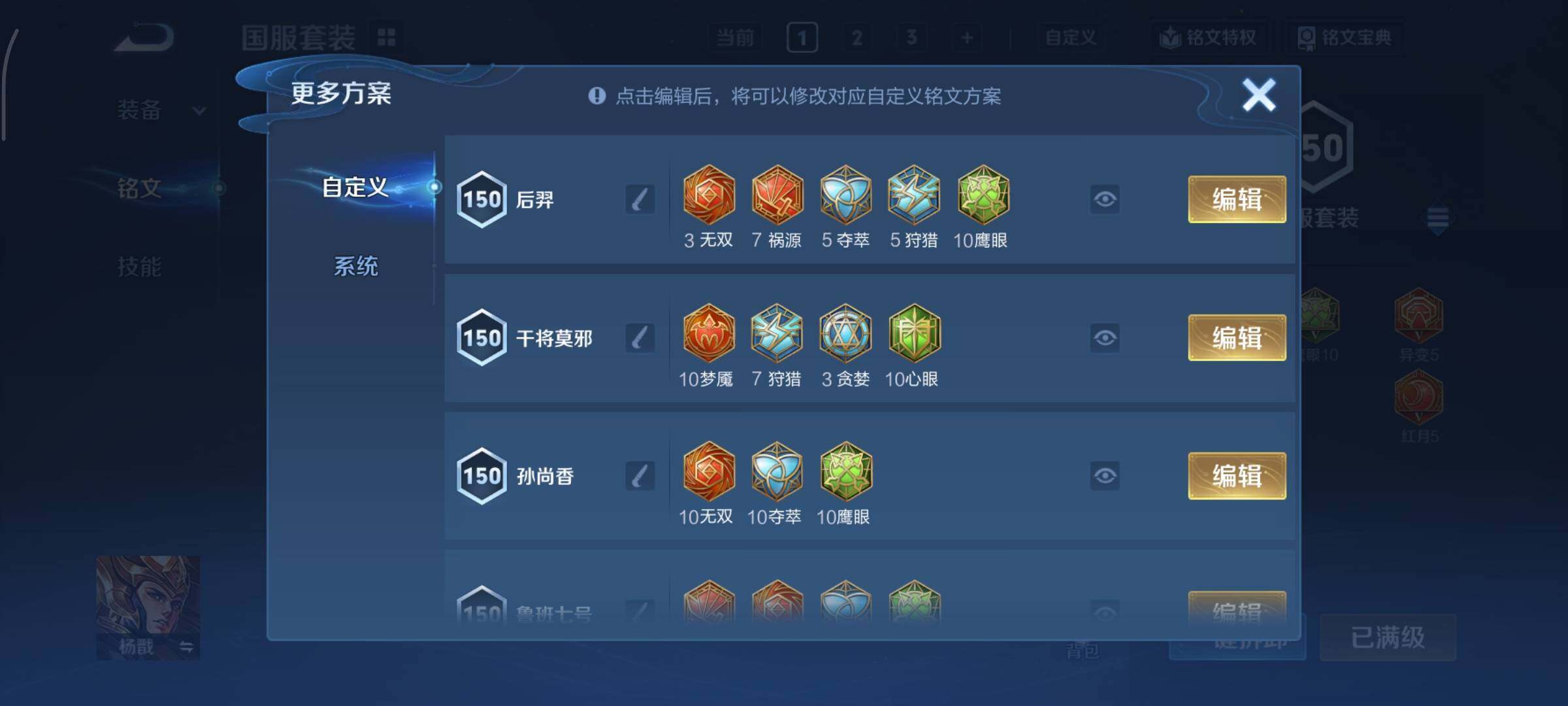 WZCMY3372937王者荣耀账号详情图19