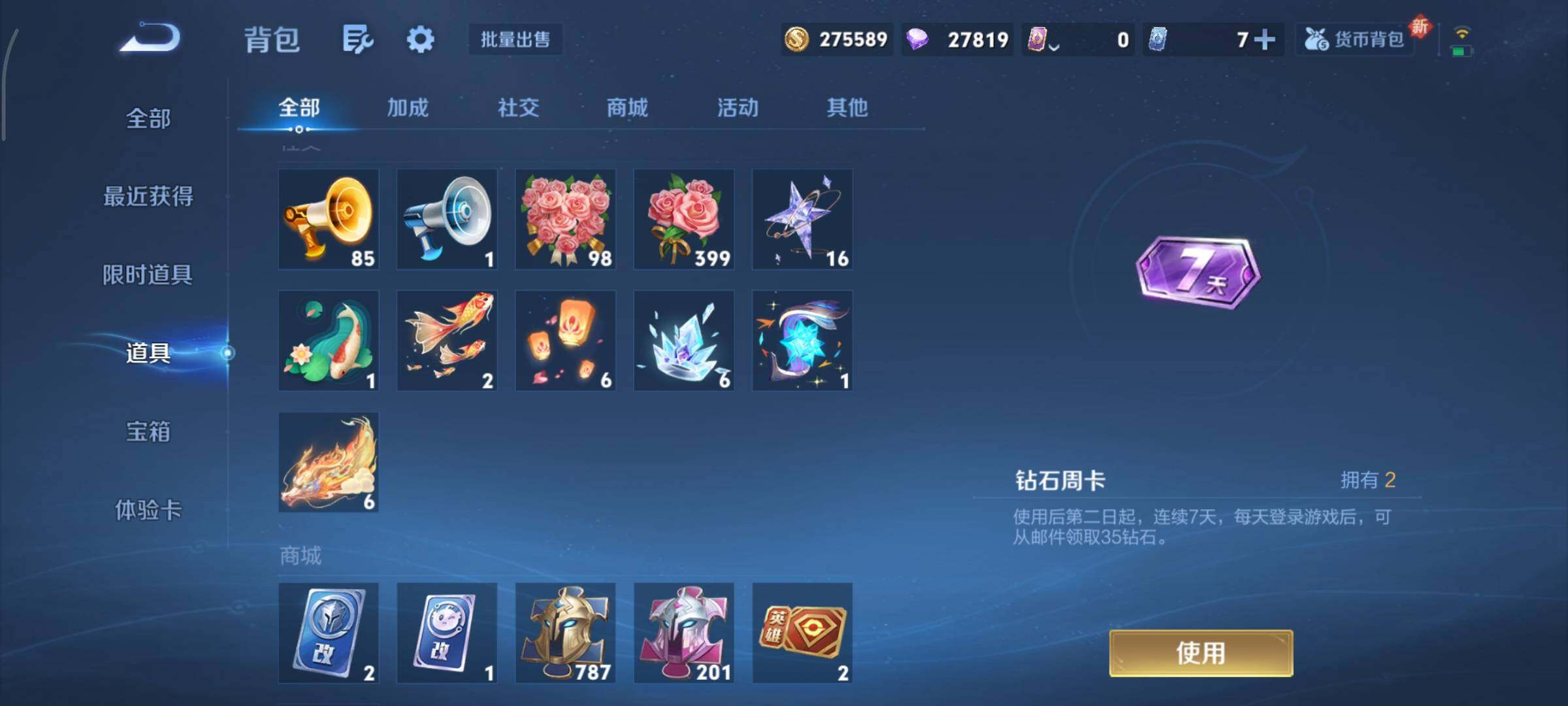 WZCMY3372937王者荣耀账号详情图20