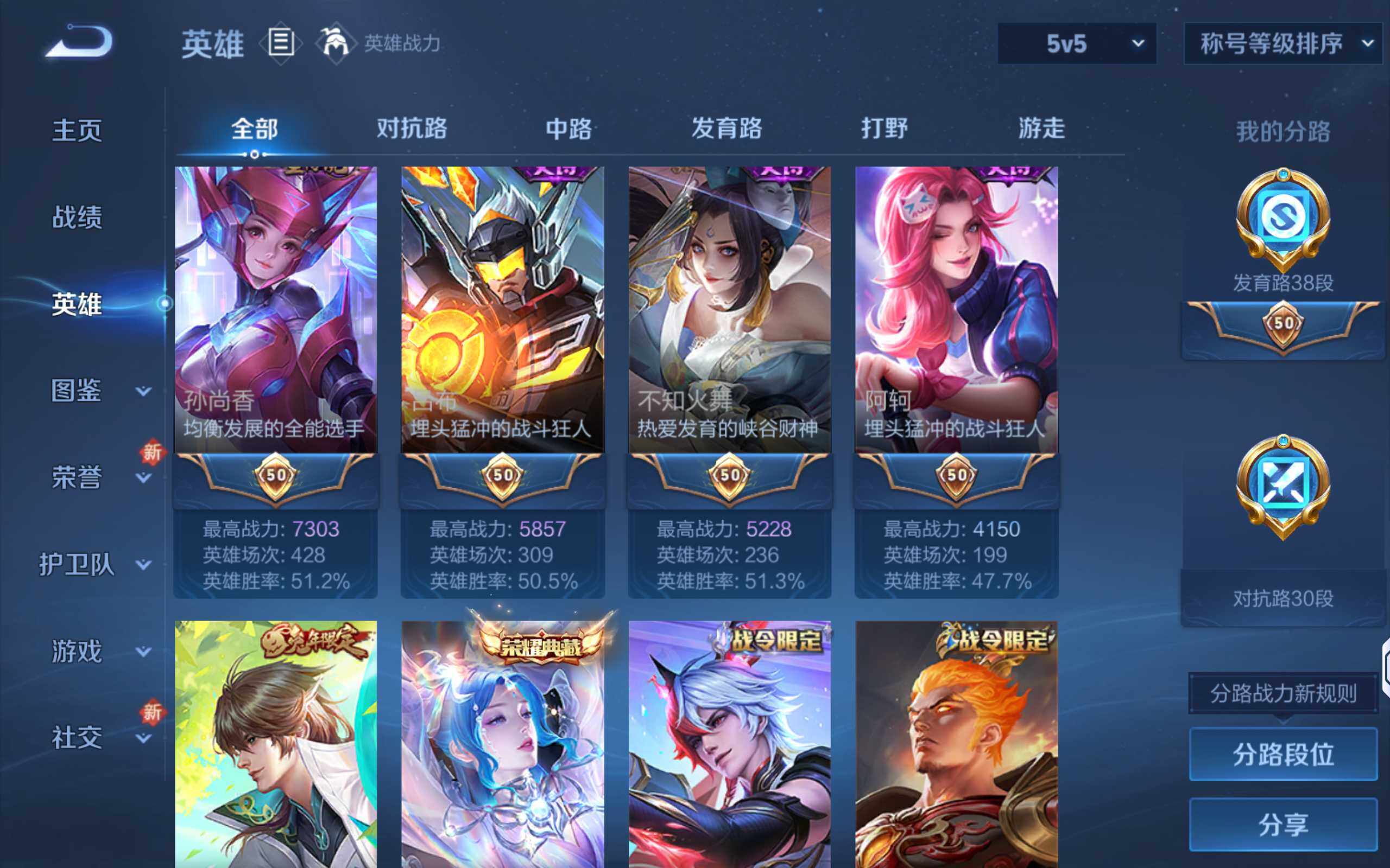 WZQM3385691王者荣耀账号详情图10