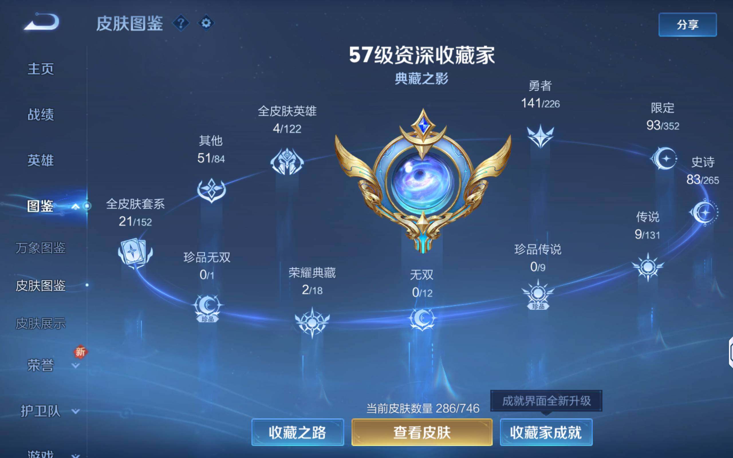 WZQM3385691王者荣耀账号详情图11