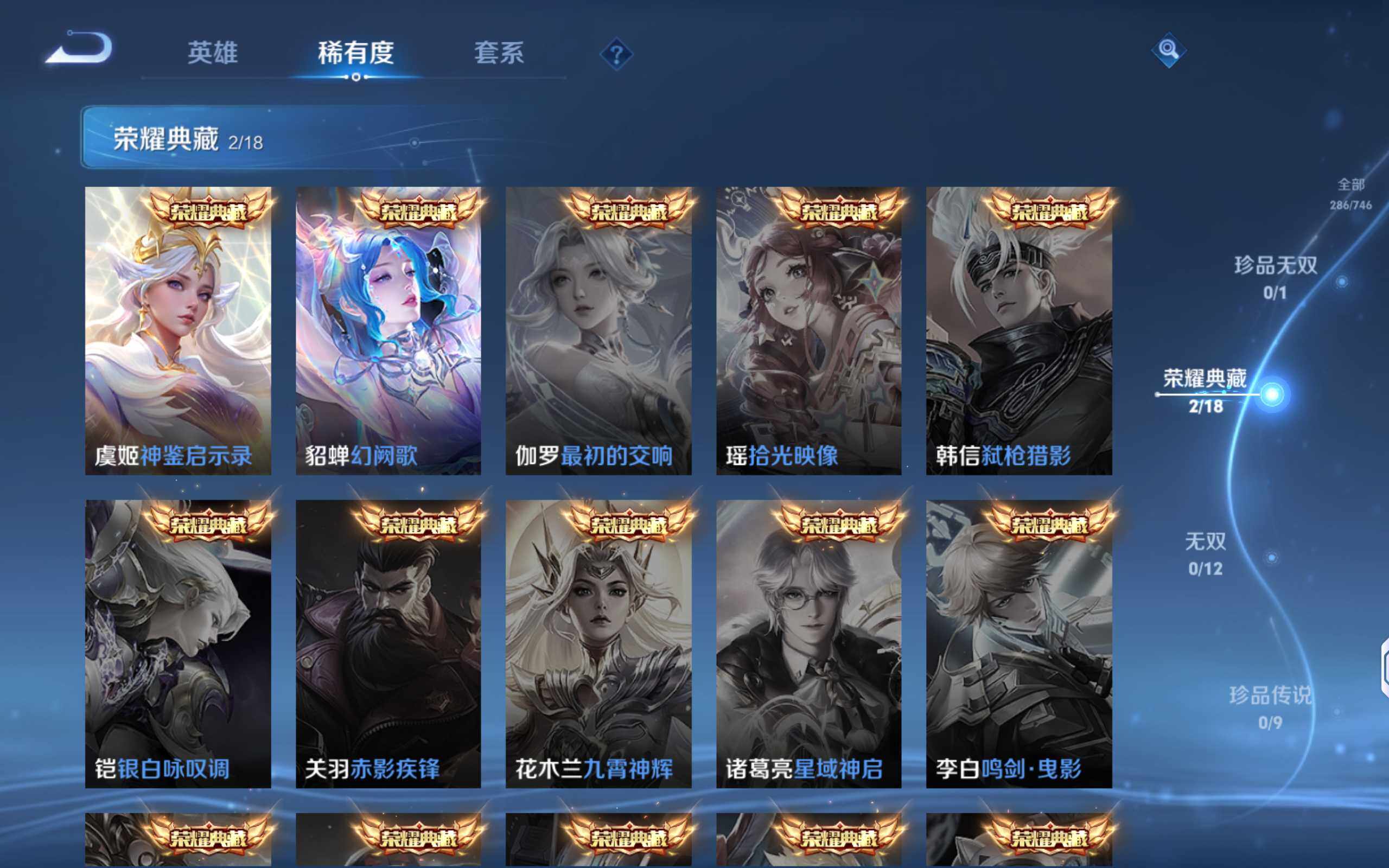 WZQM3385691王者荣耀账号详情图12