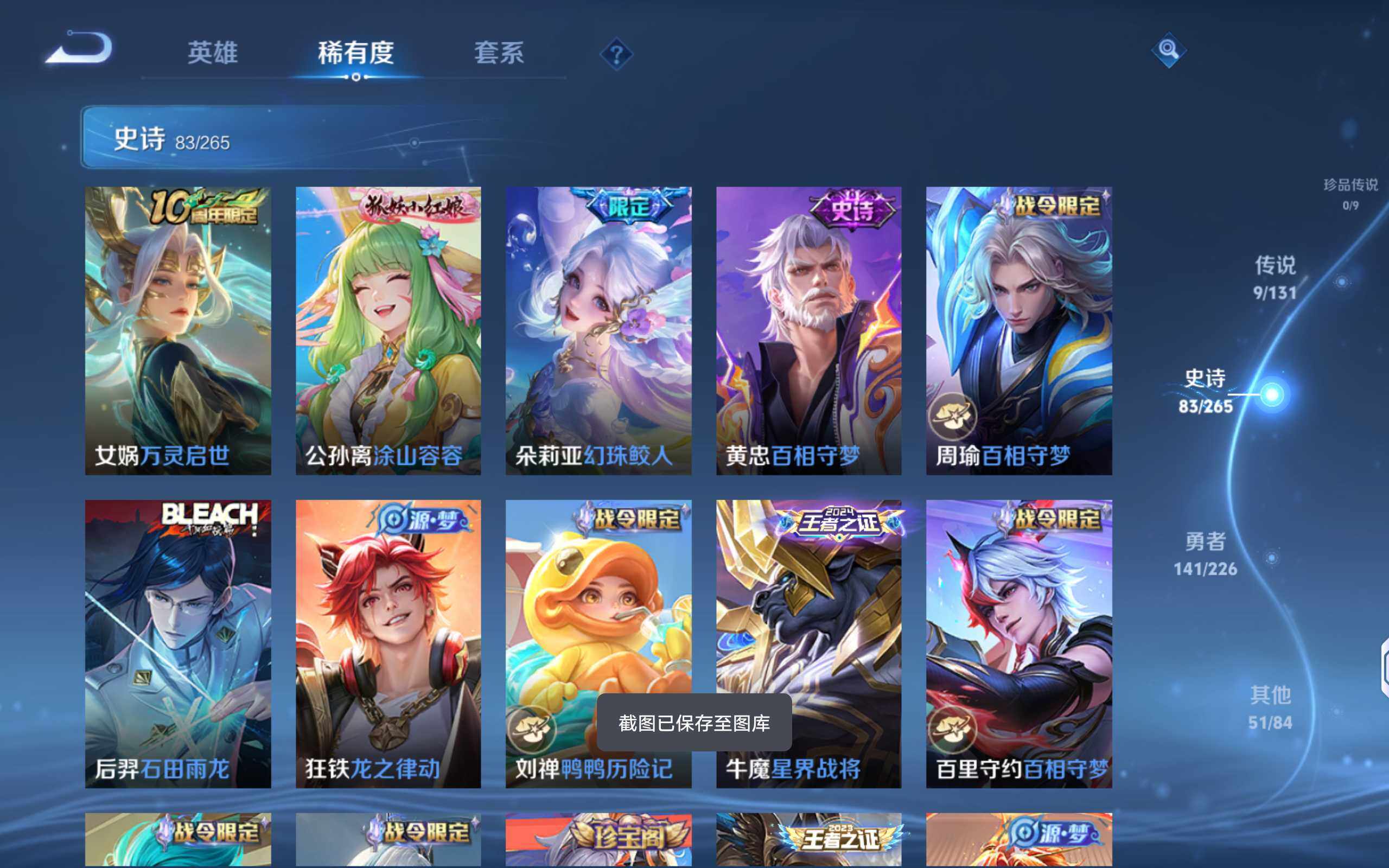 WZQM3385691王者荣耀账号详情图14