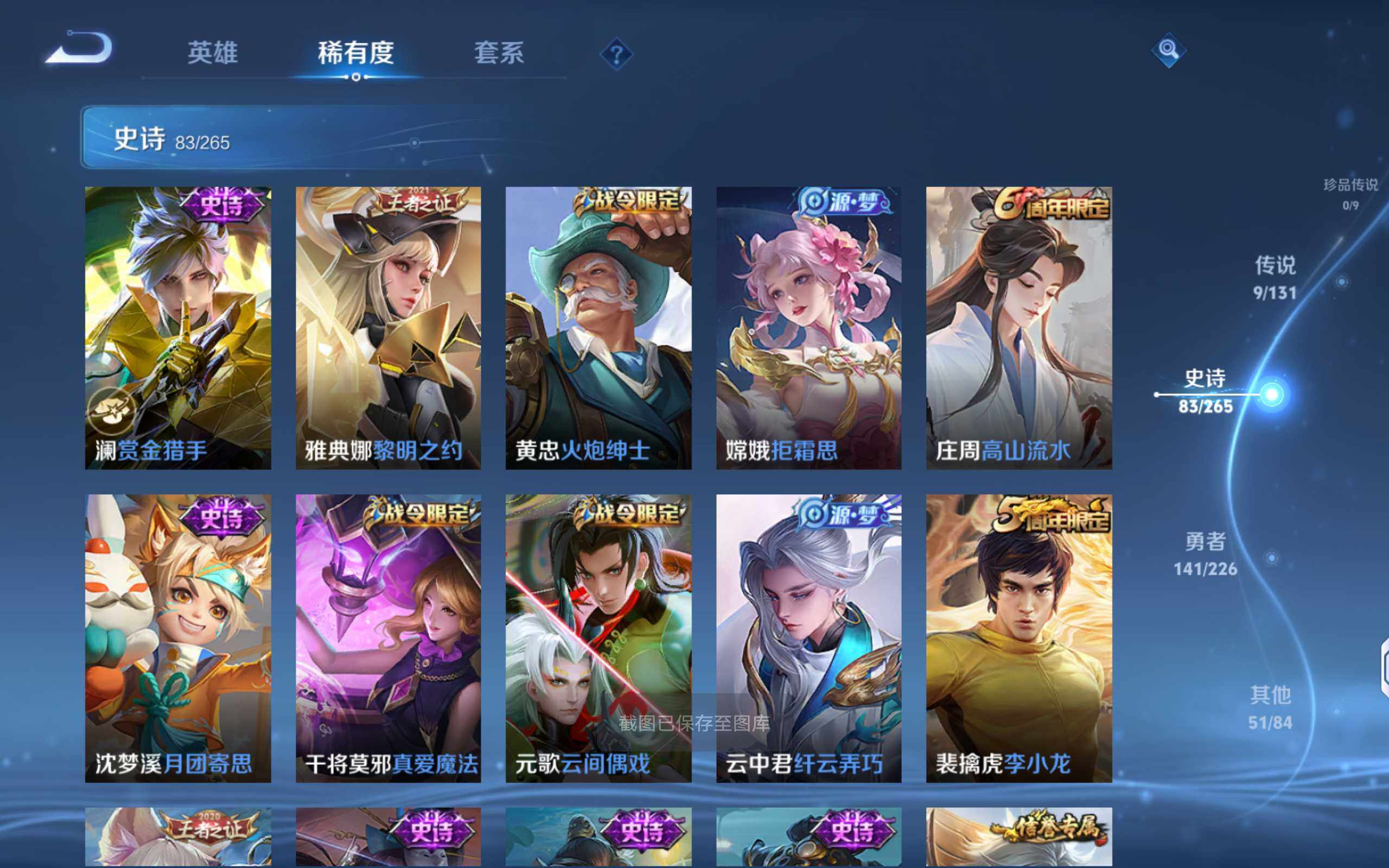 WZQM3385691王者荣耀账号详情图16