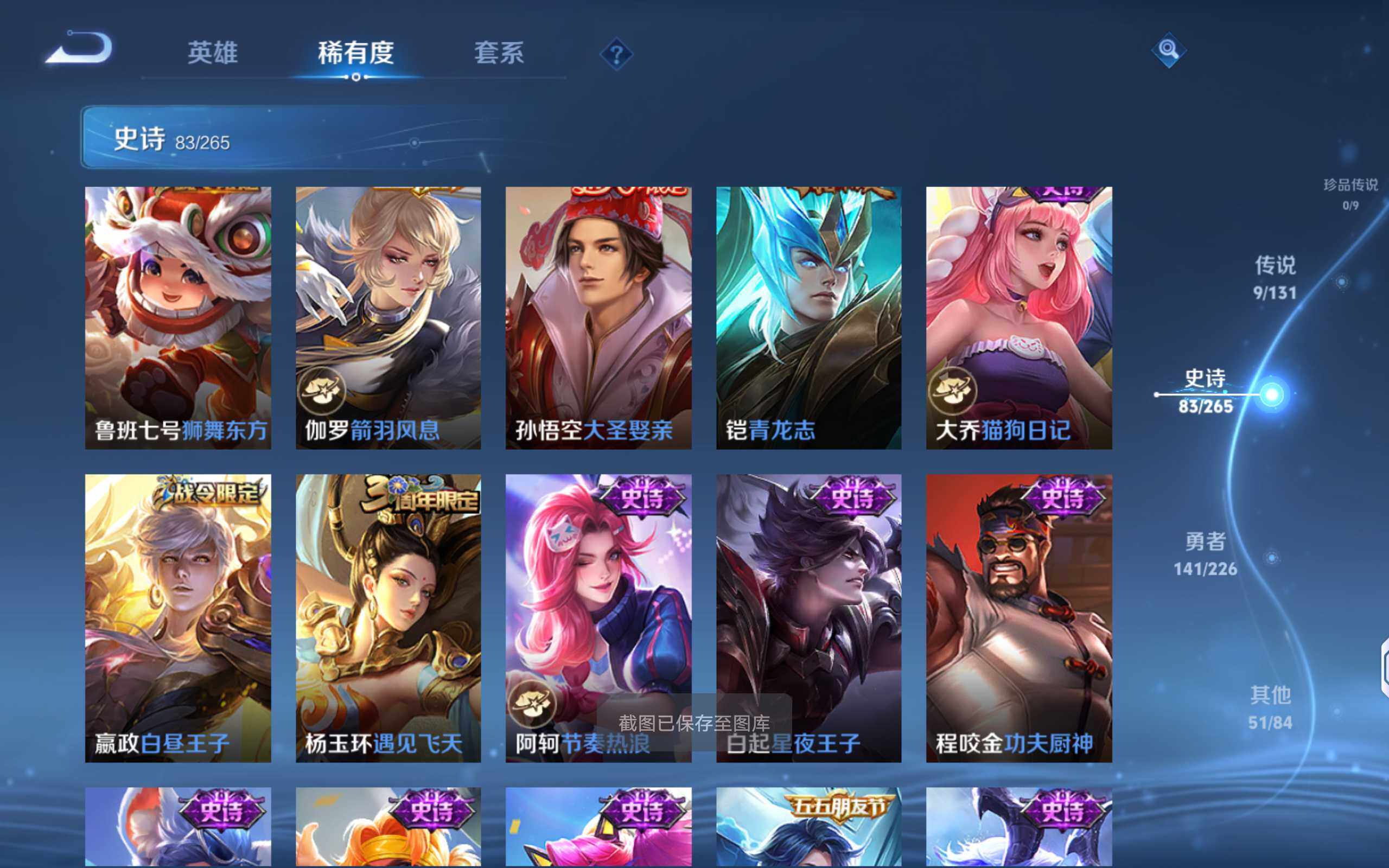 WZQM3385691王者荣耀账号详情图17