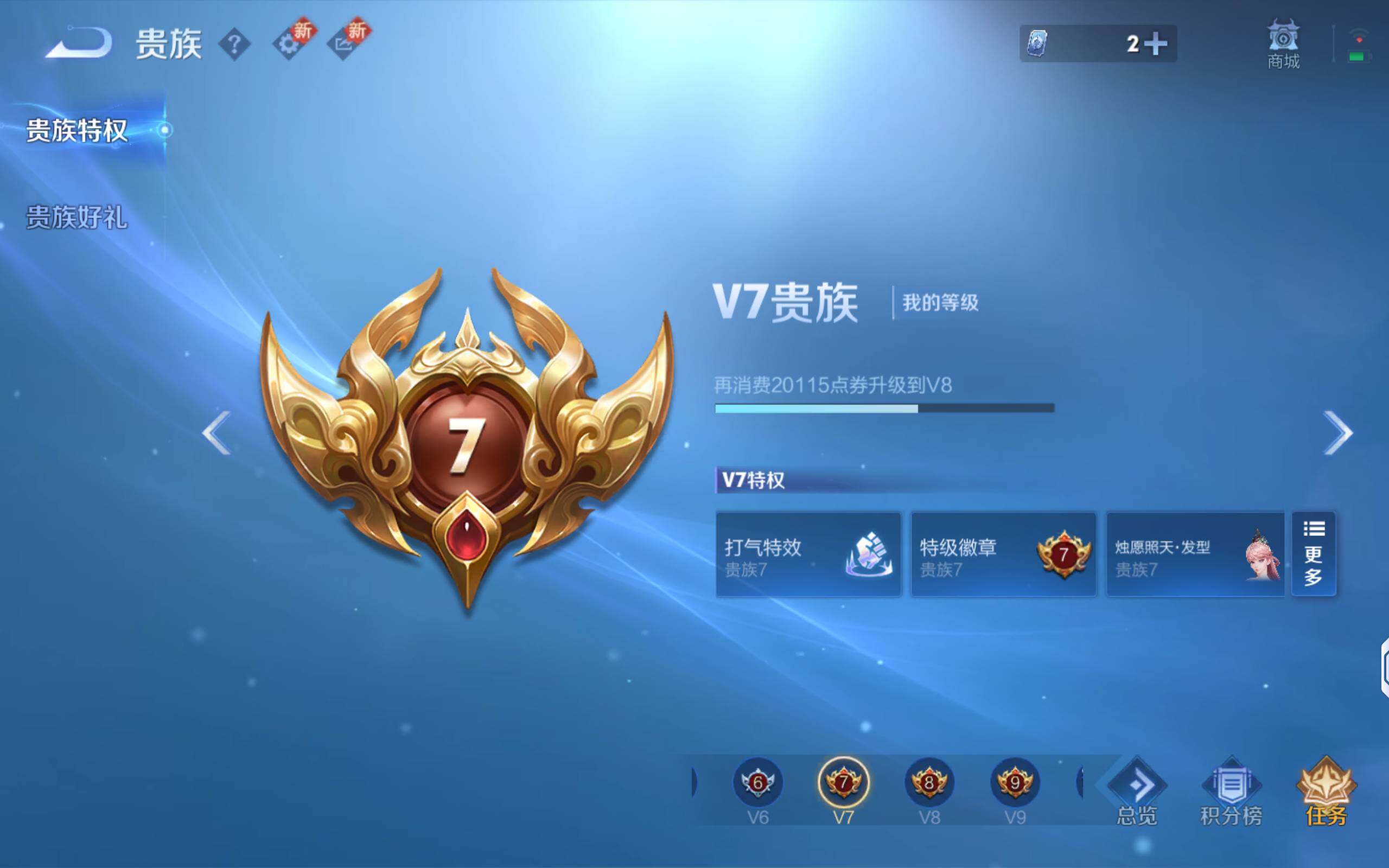 WZQM3385691王者荣耀账号详情图18