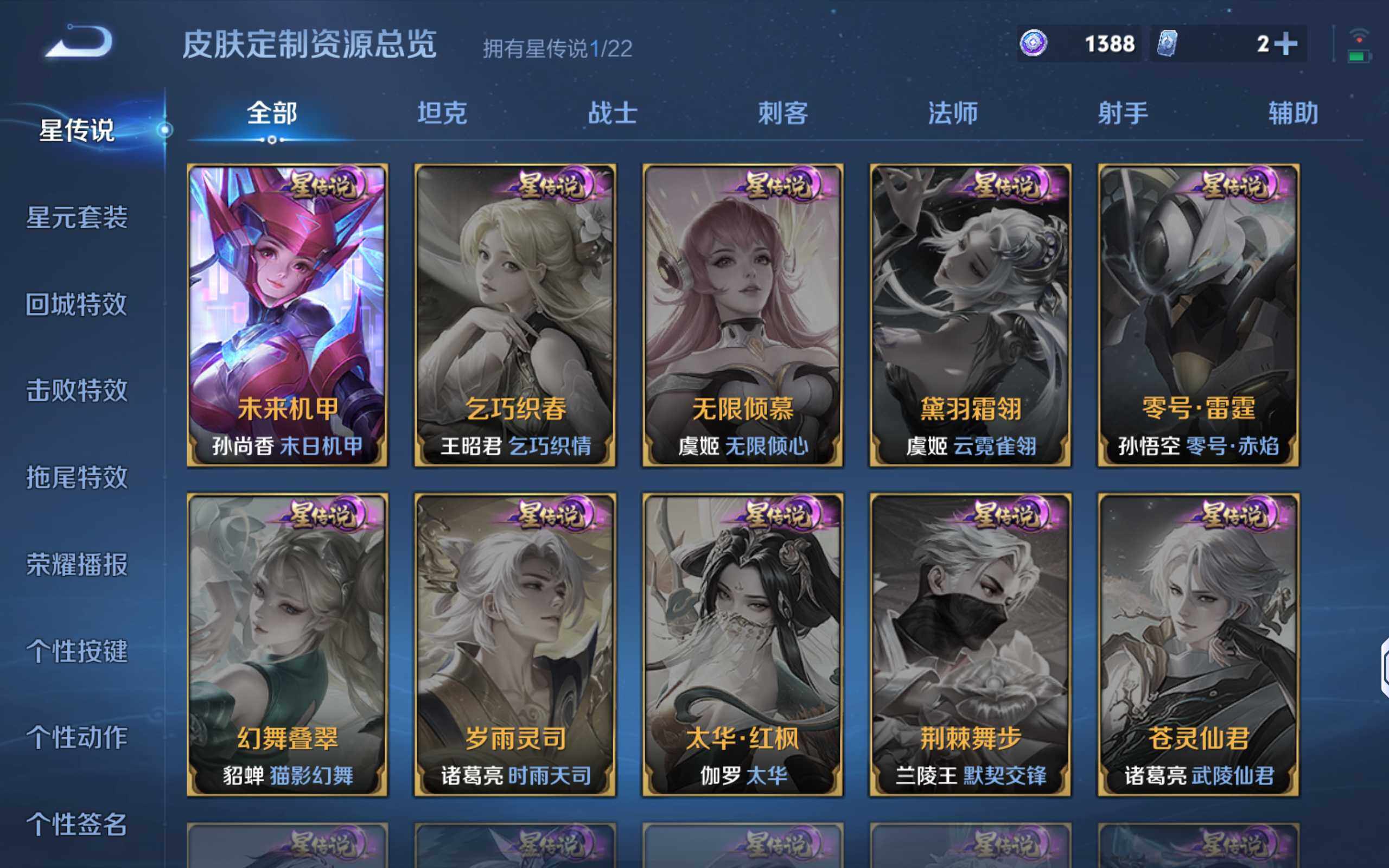 WZQM3385691王者荣耀账号详情图19