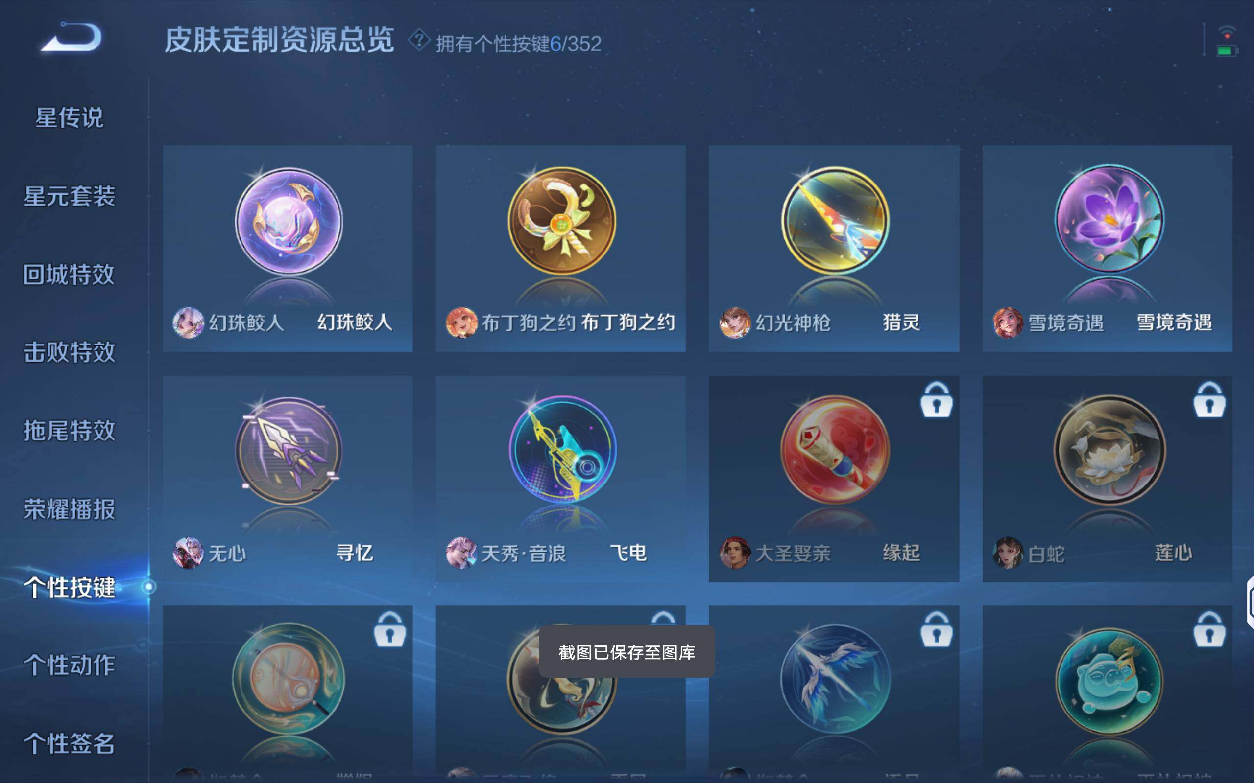 WZQM3385691王者荣耀账号详情图20