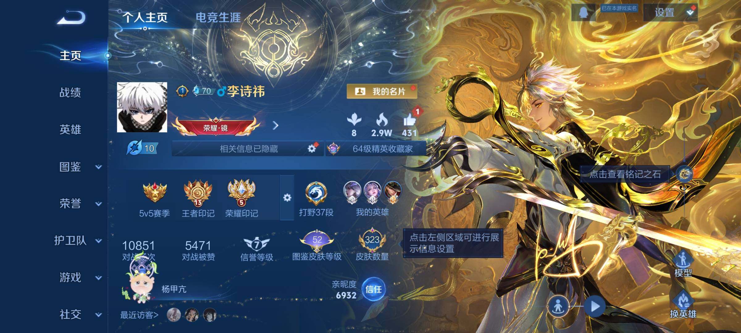 WZCMW3372471王者荣耀账号详情图2 WZCMW3372471王者荣耀账号详情图2