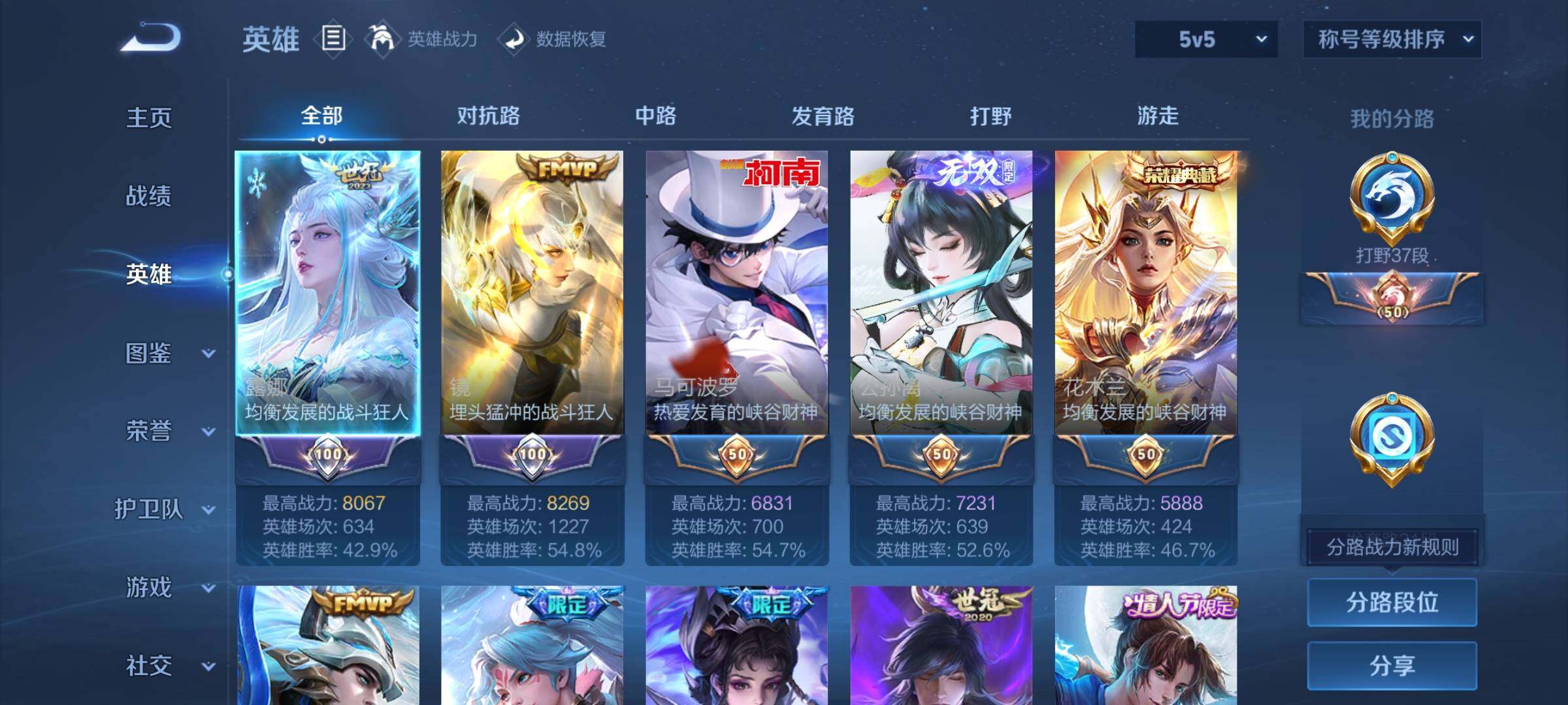 WZCMW3372471王者荣耀账号详情图3 WZCMW3372471王者荣耀账号详情图3