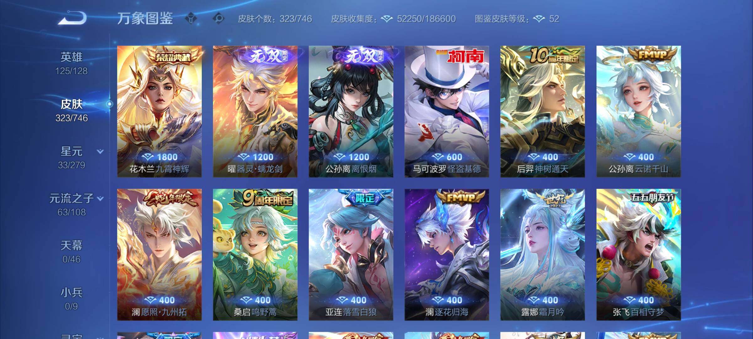 WZCMW3372471王者荣耀账号详情图6 WZCMW3372471王者荣耀账号详情图6