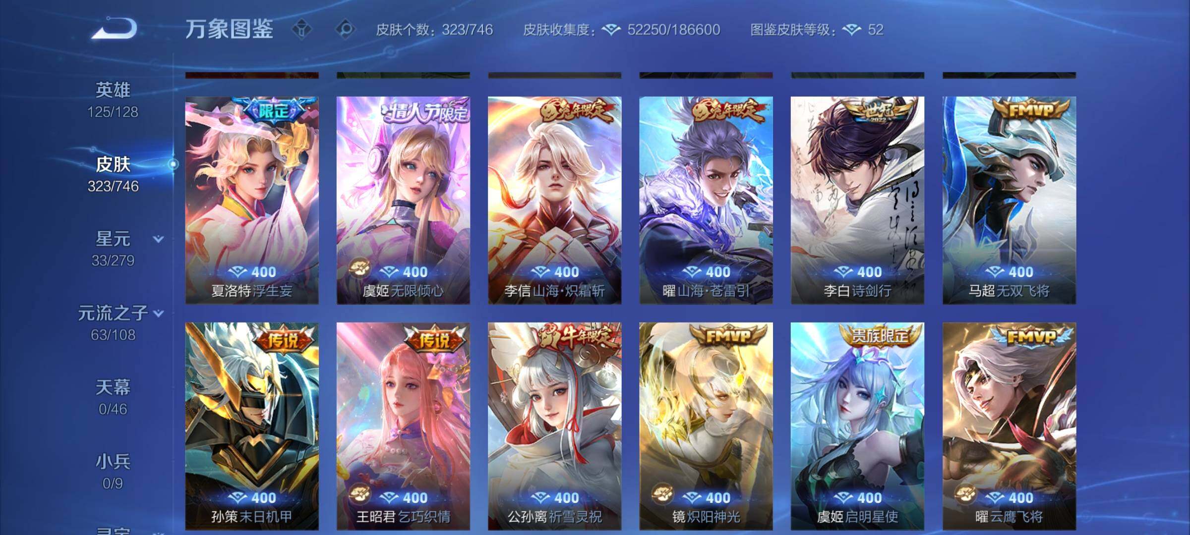 WZCMW3372471王者荣耀账号详情图7 WZCMW3372471王者荣耀账号详情图7