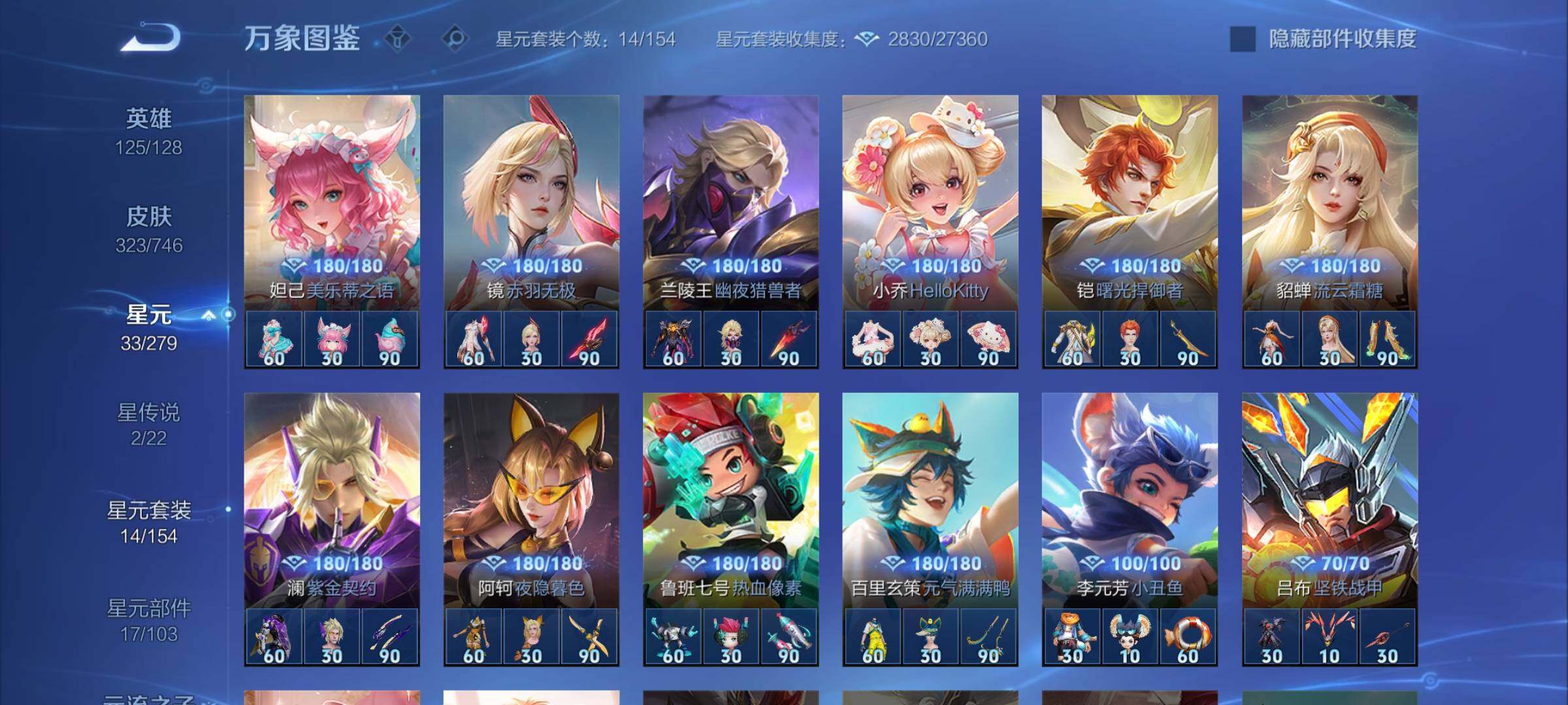 WZCMW3372471王者荣耀账号详情图11 WZCMW3372471王者荣耀账号详情图11