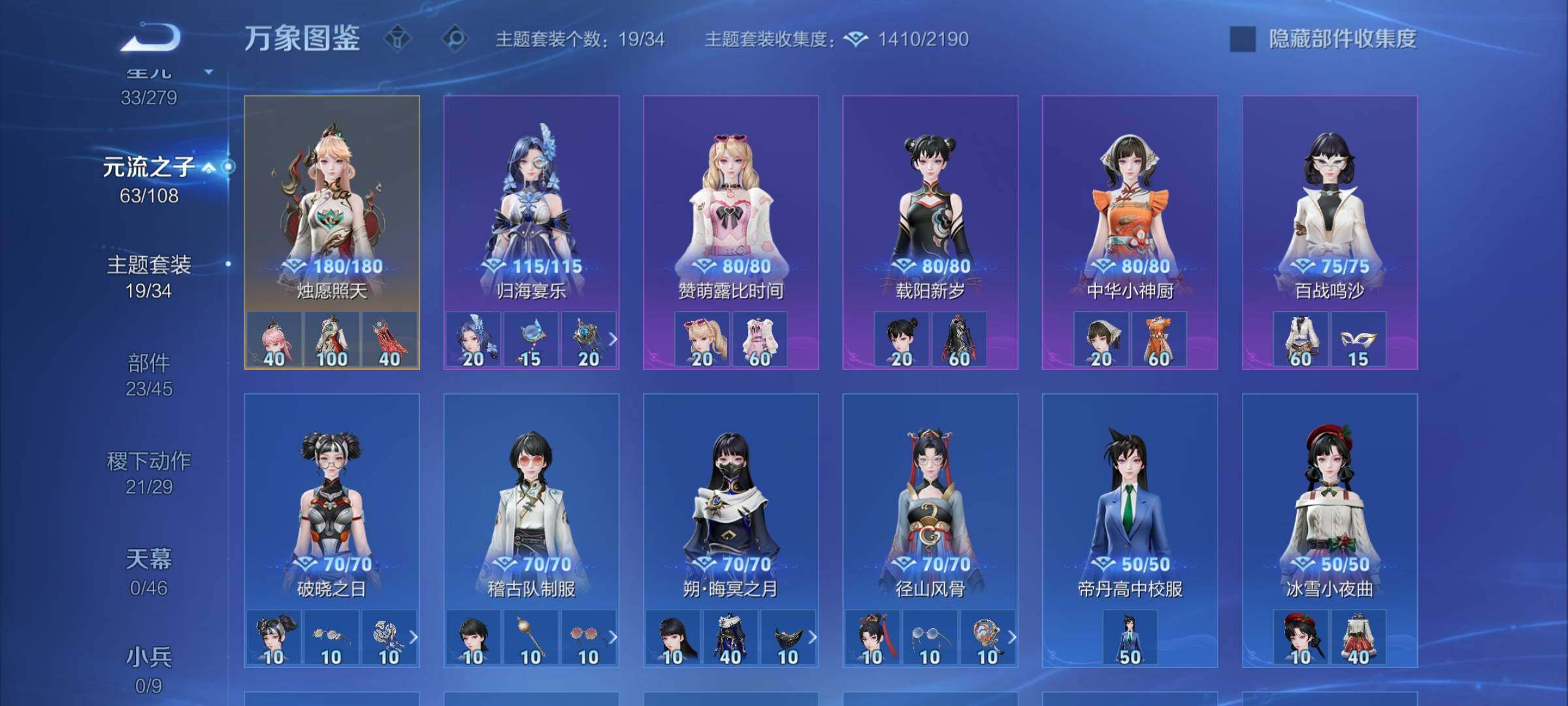 WZCMW3372471王者荣耀账号详情图12 WZCMW3372471王者荣耀账号详情图12