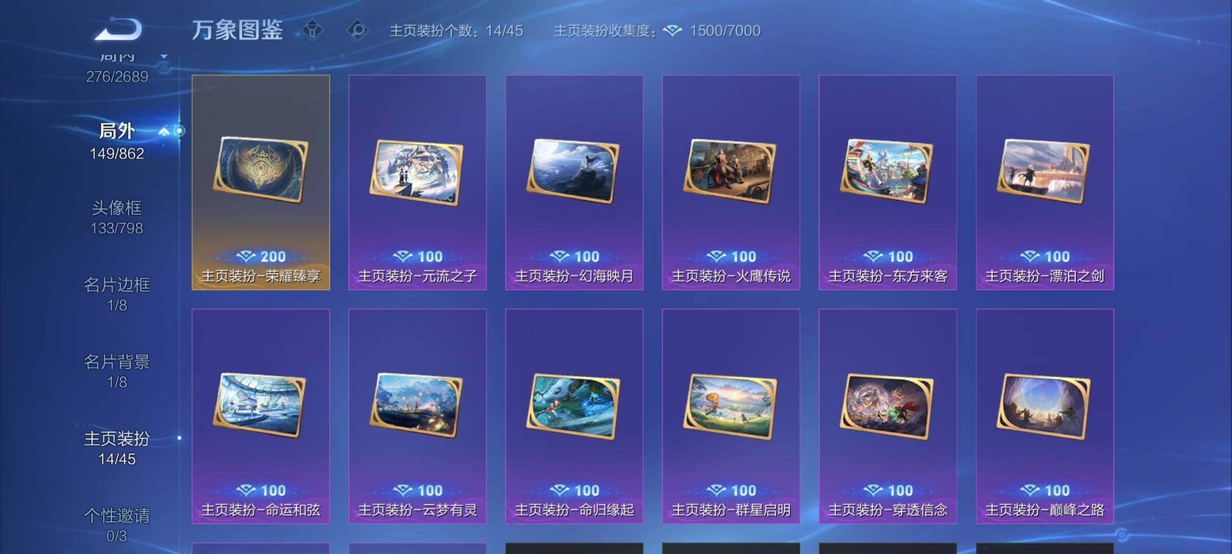 WZCMW3372471王者荣耀账号详情图15 WZCMW3372471王者荣耀账号详情图15