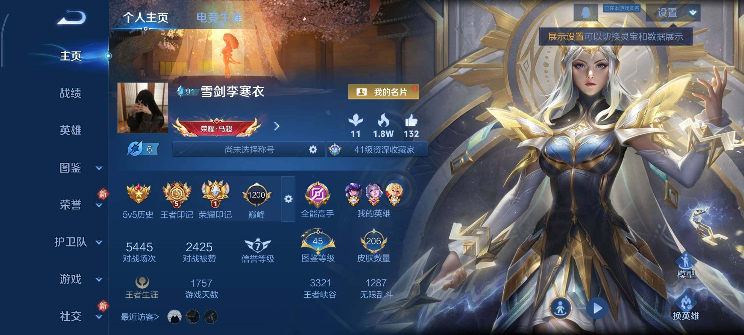 WZCMY3371147王者荣耀账号详情图2