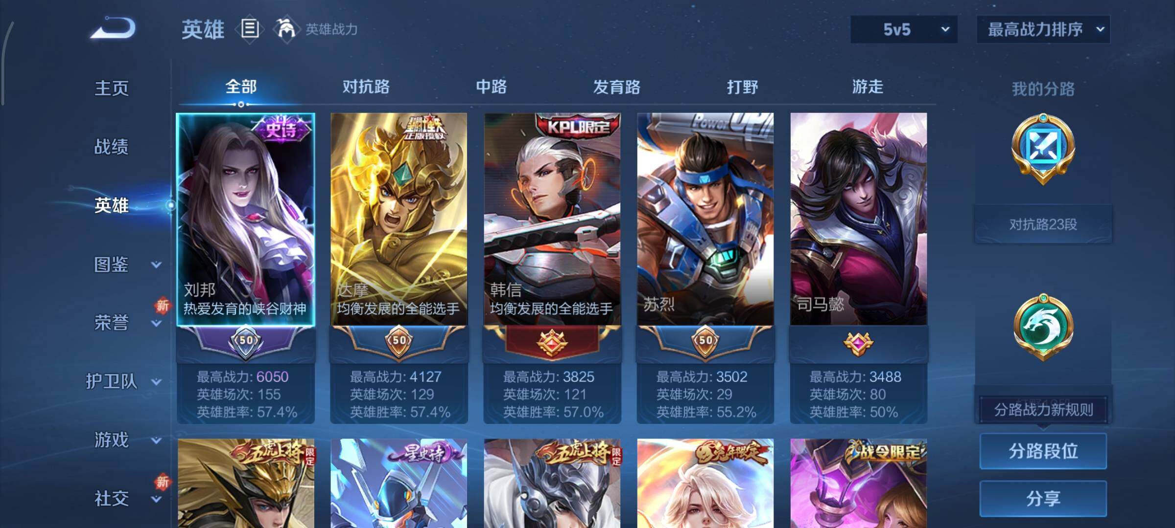 WZCMY3371147王者荣耀账号详情图3