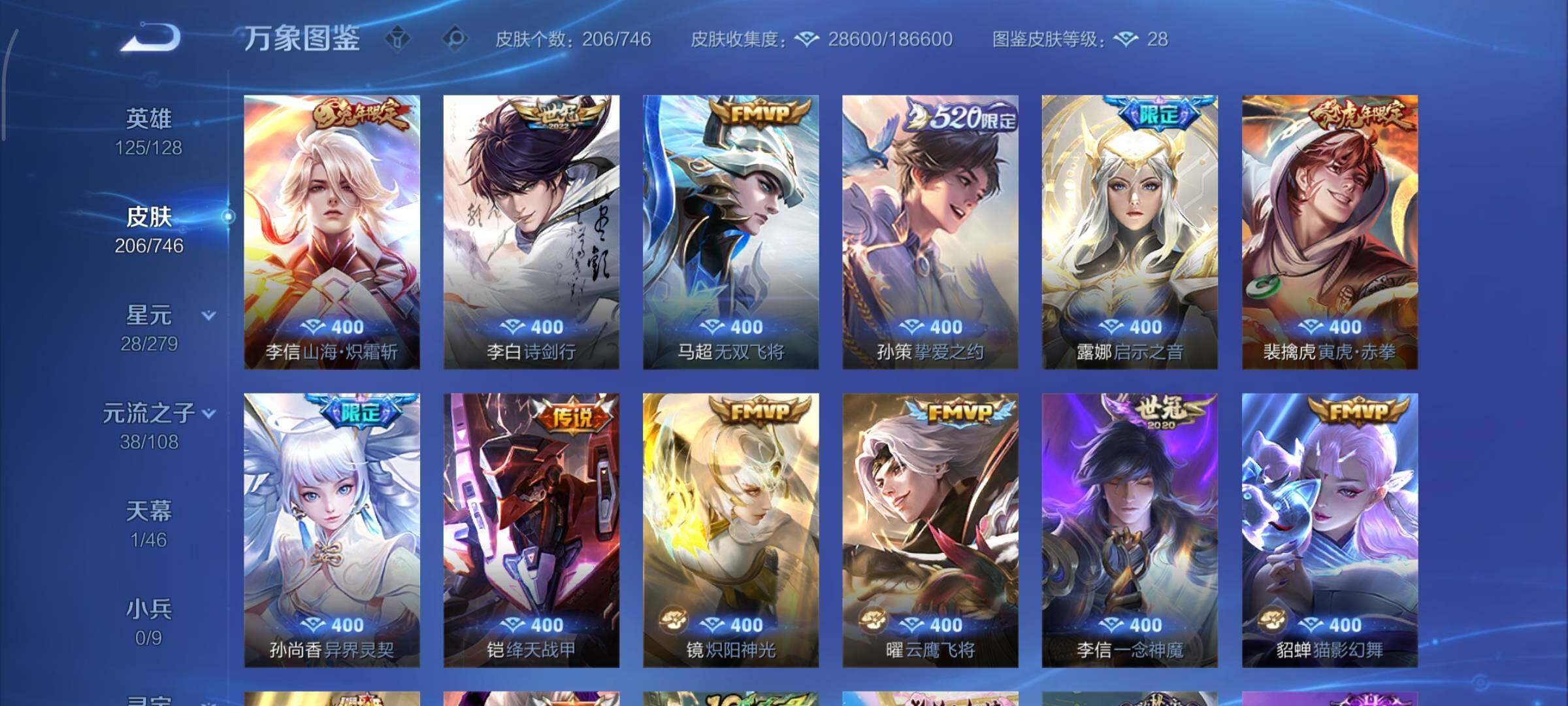 WZCMY3371147王者荣耀账号详情图6