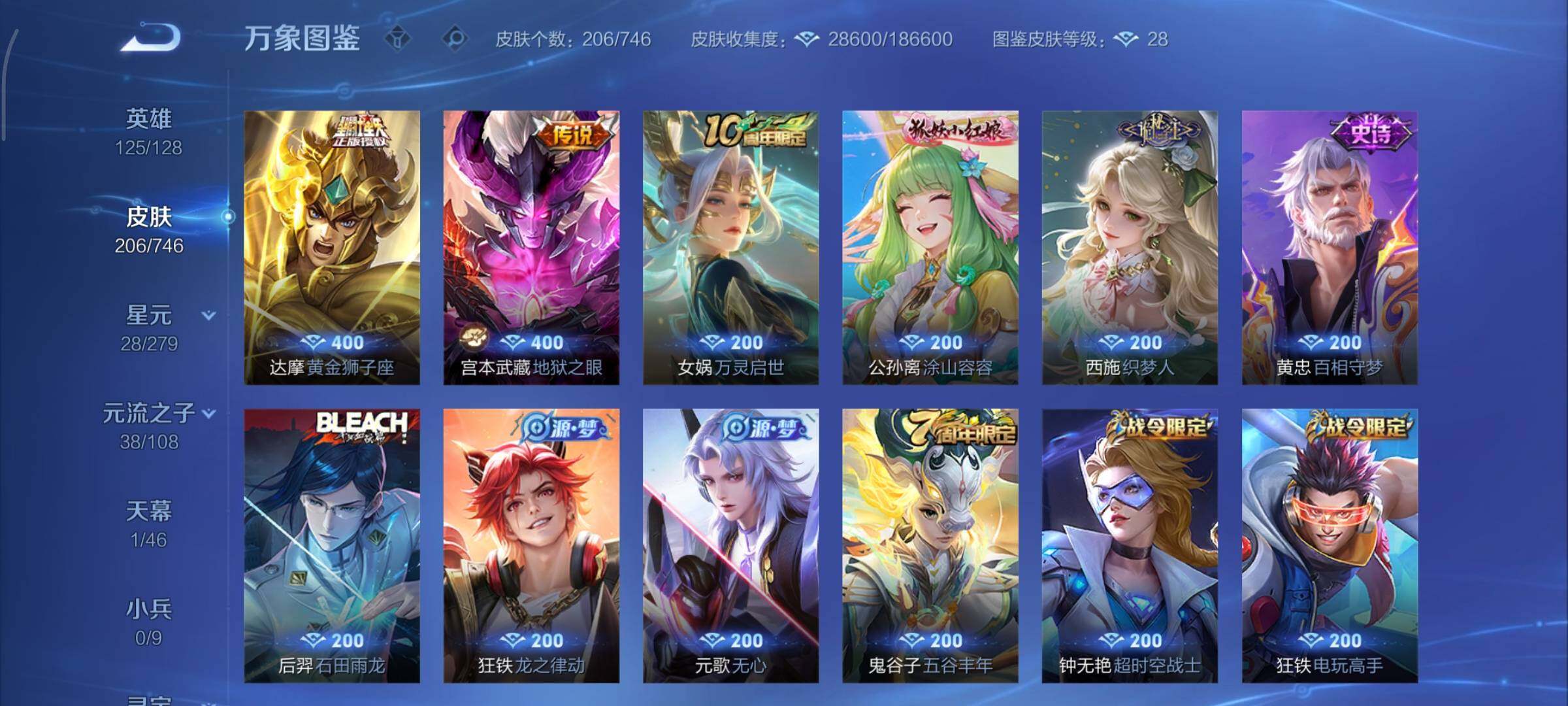 WZCMY3371147王者荣耀账号详情图7