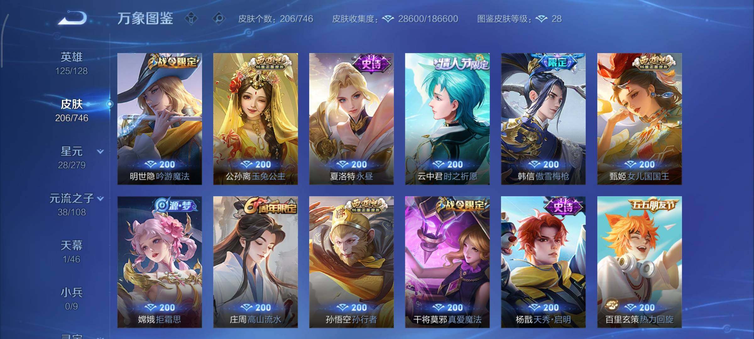 WZCMY3371147王者荣耀账号详情图8