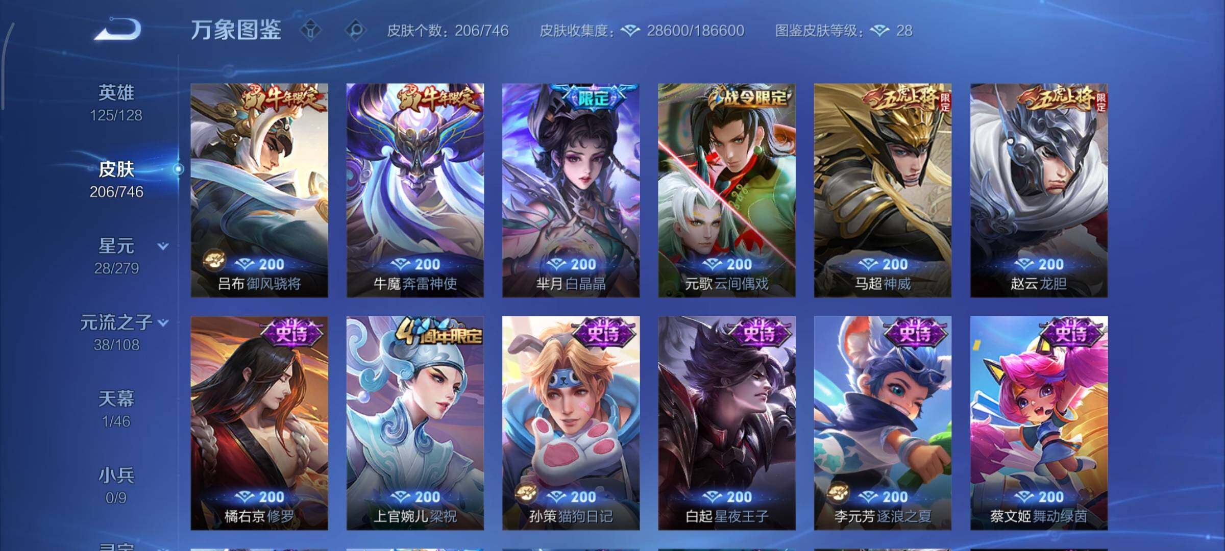 WZCMY3371147王者荣耀账号详情图9