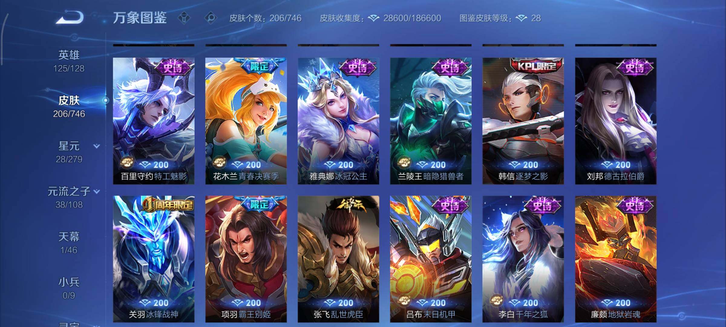 WZCMY3371147王者荣耀账号详情图10