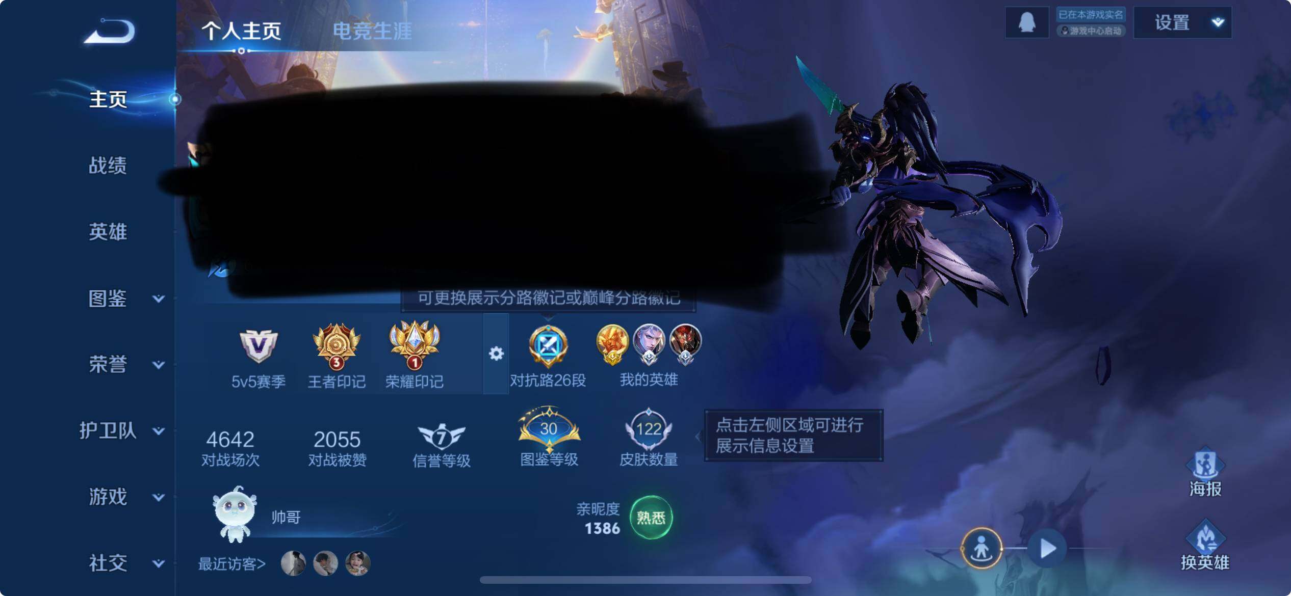 WZCMW3370363王者荣耀账号详情图4