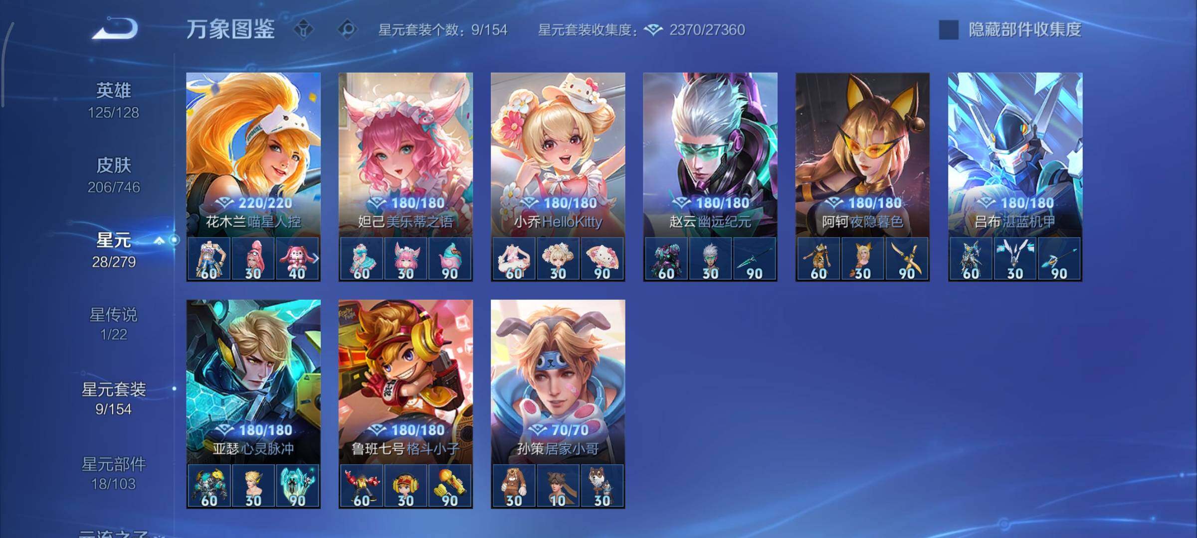 WZCMY3371147王者荣耀账号详情图13