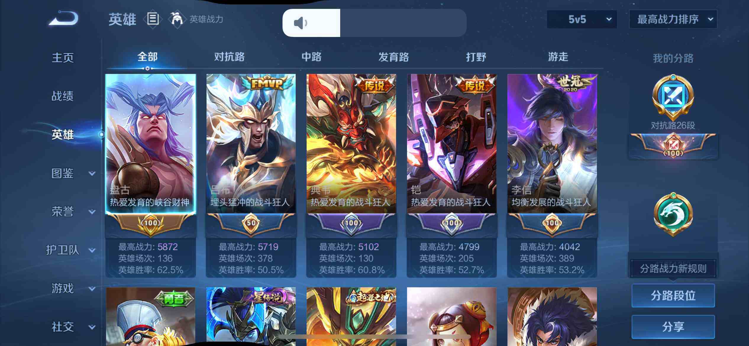 WZCMW3370363王者荣耀账号详情图7