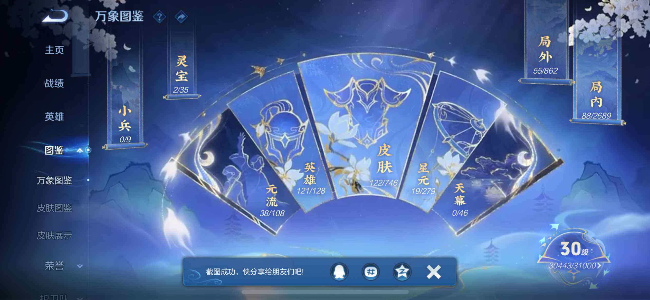 WZCMW3370363王者荣耀账号详情图8