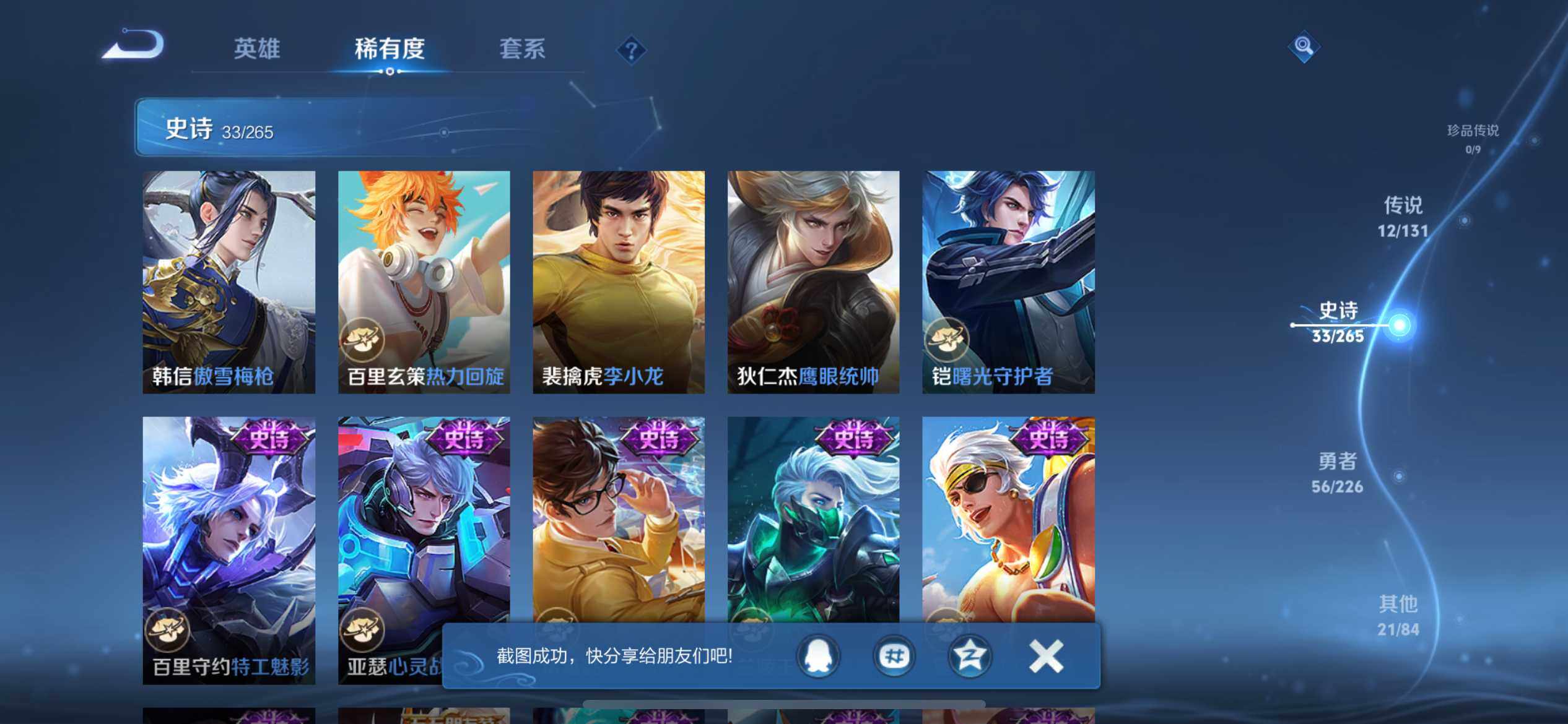 WZCMW3370363王者荣耀账号详情图12