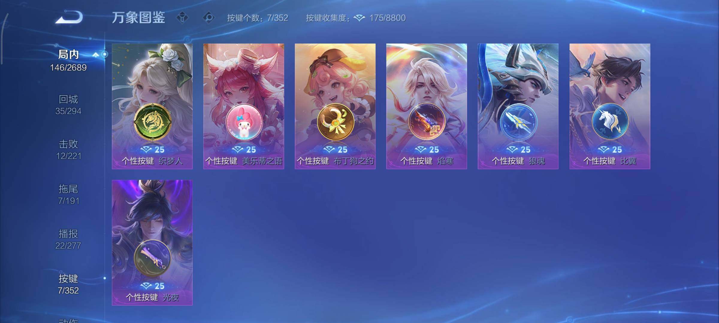 WZCMY3371147王者荣耀账号详情图12