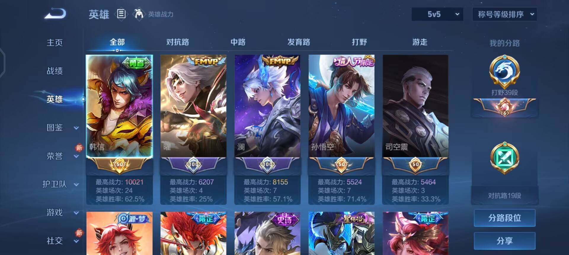 WZQM3374934王者荣耀账号详情图6