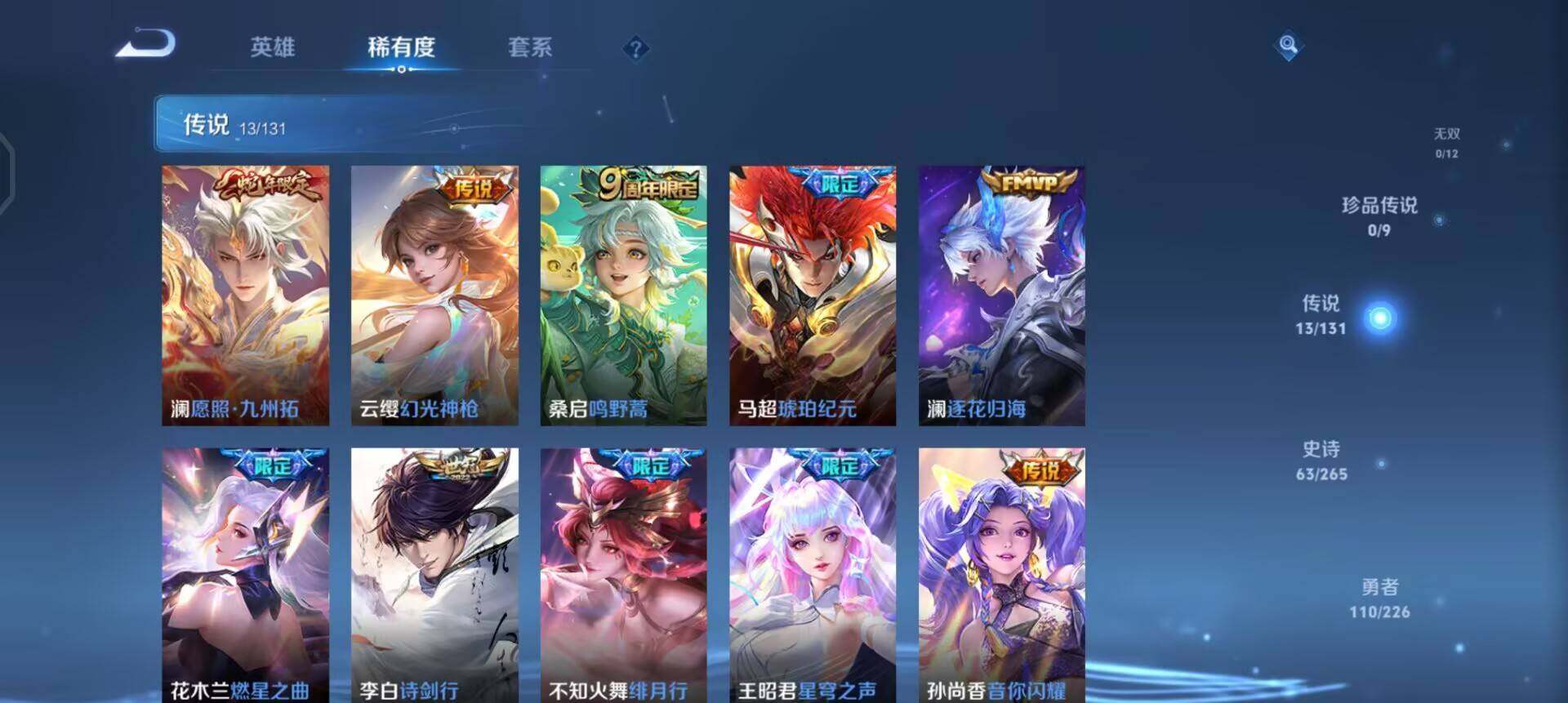 WZQM3374934王者荣耀账号详情图10