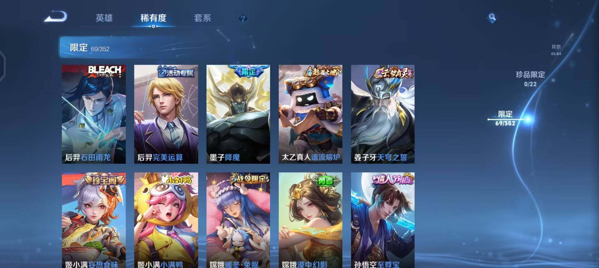 WZQM3374934王者荣耀账号详情图11