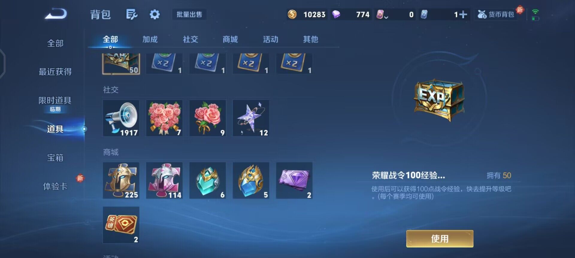 WZQM3374934王者荣耀账号详情图13