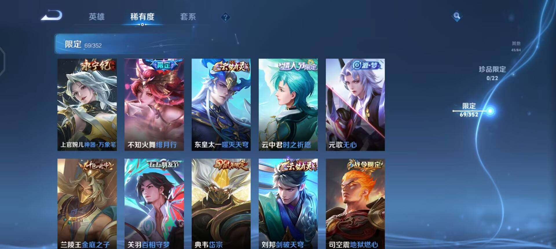 WZQM3374934王者荣耀账号详情图16