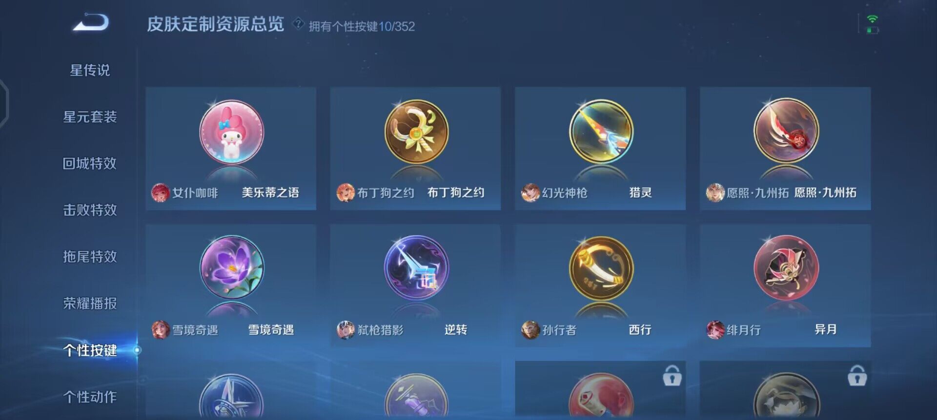 WZQM3374934王者荣耀账号详情图17