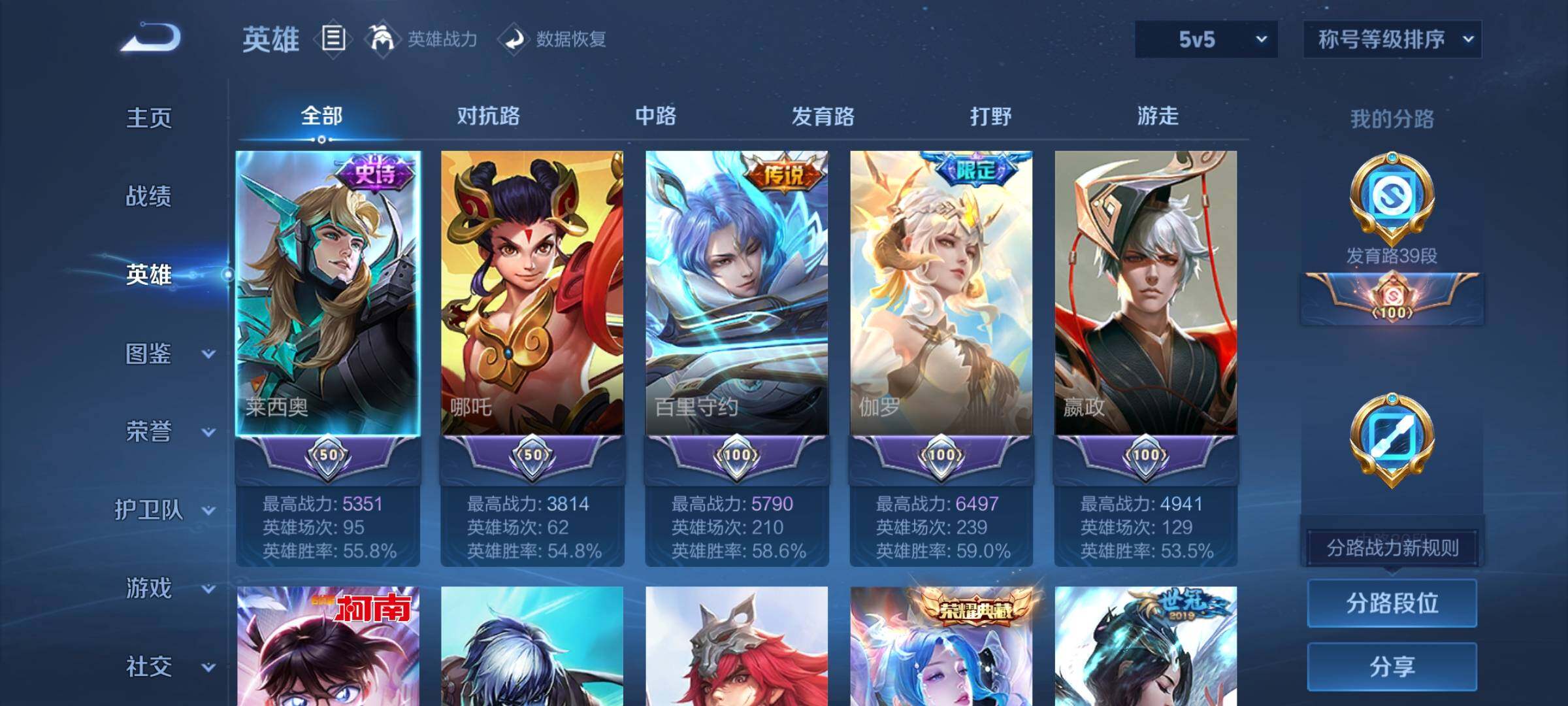 WZCMW3372566王者荣耀账号详情图3 WZCMW3372566王者荣耀账号详情图3