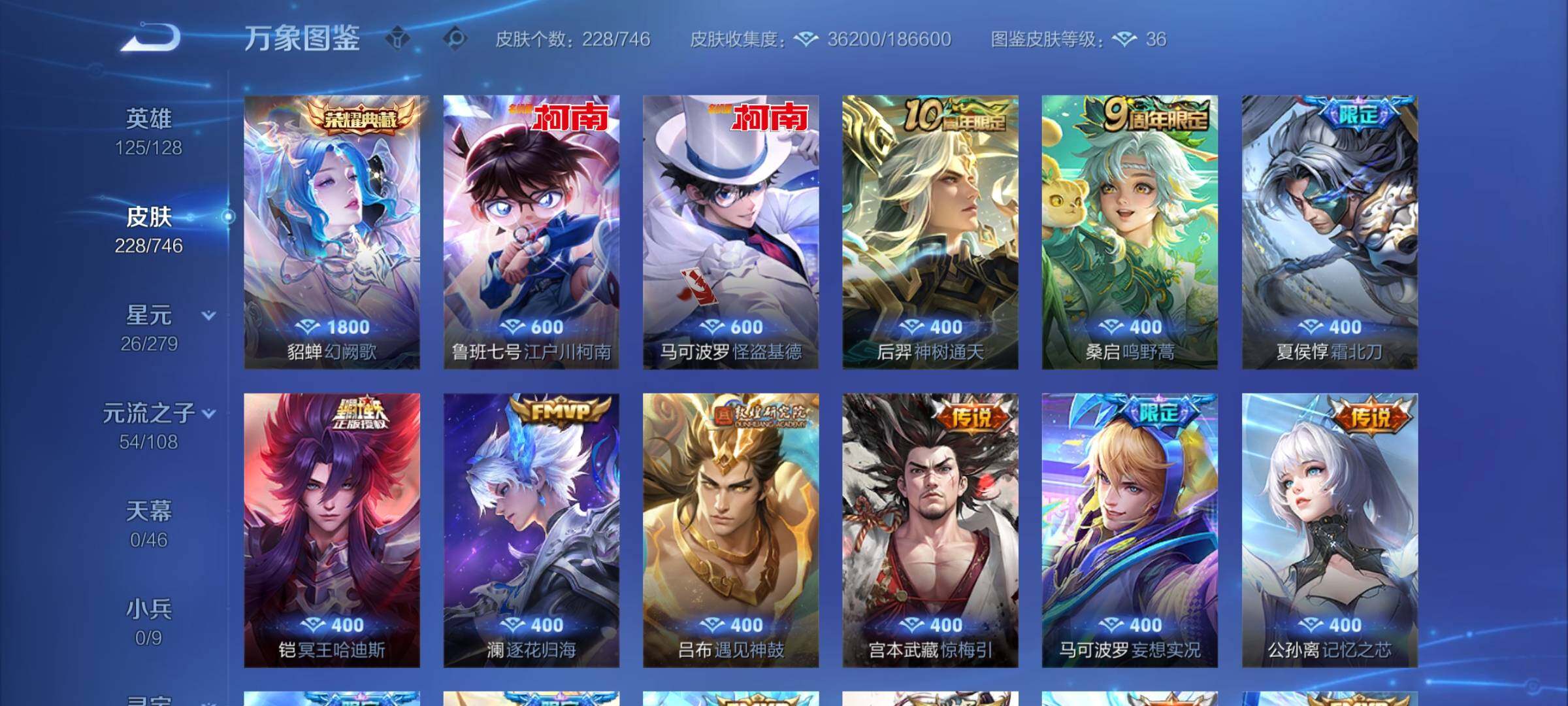 WZCMW3372566王者荣耀账号详情图6 WZCMW3372566王者荣耀账号详情图6