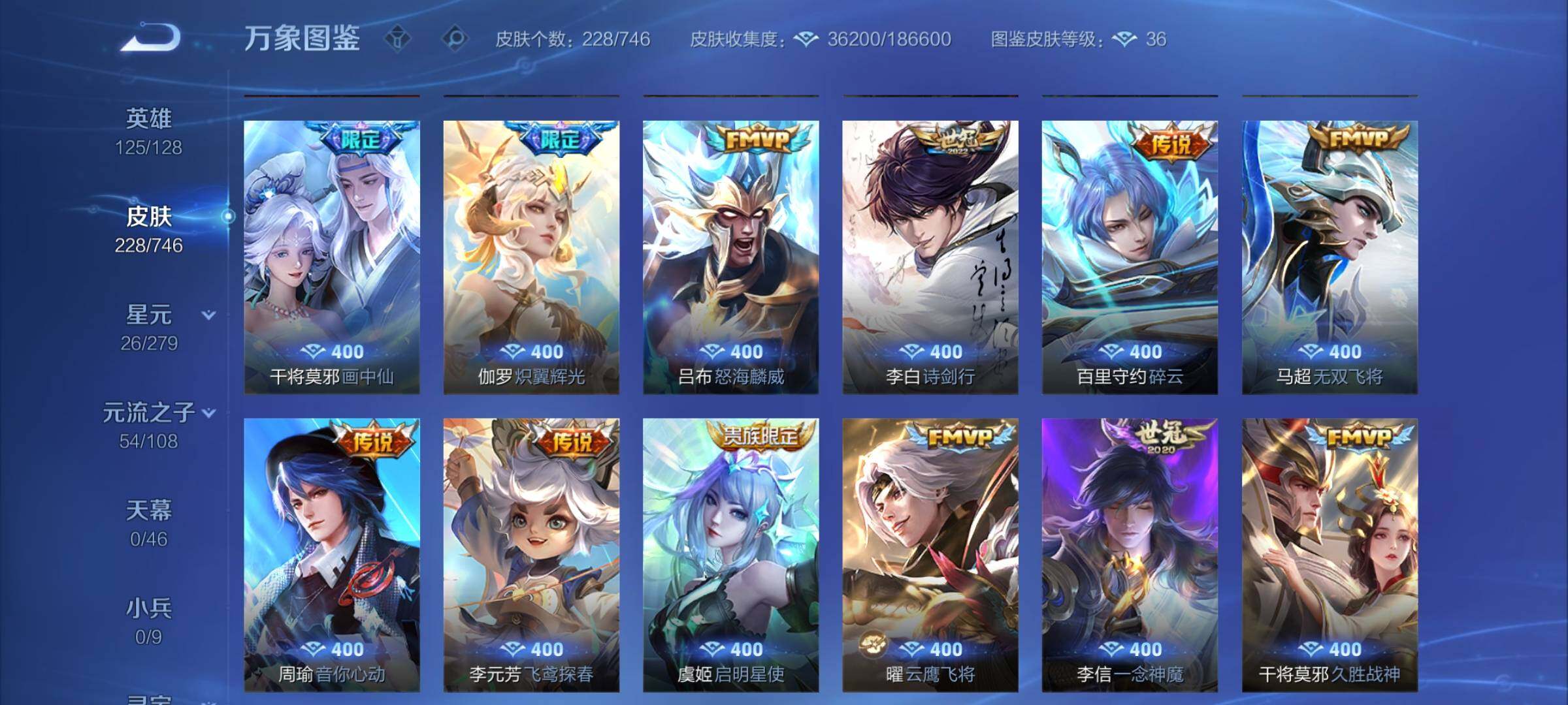 WZCMW3372566王者荣耀账号详情图7 WZCMW3372566王者荣耀账号详情图7